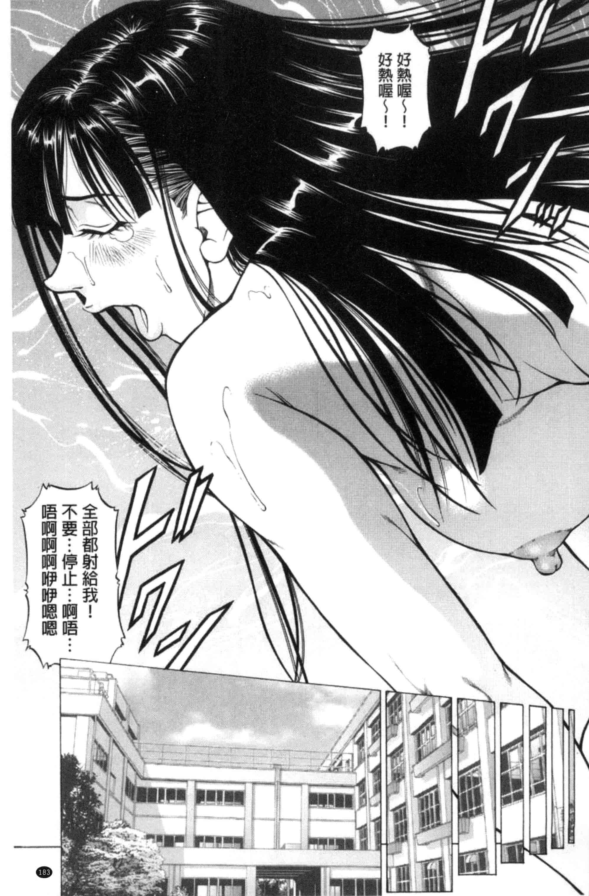 汉化版-[香吹茂之] 即絶頂_第8集