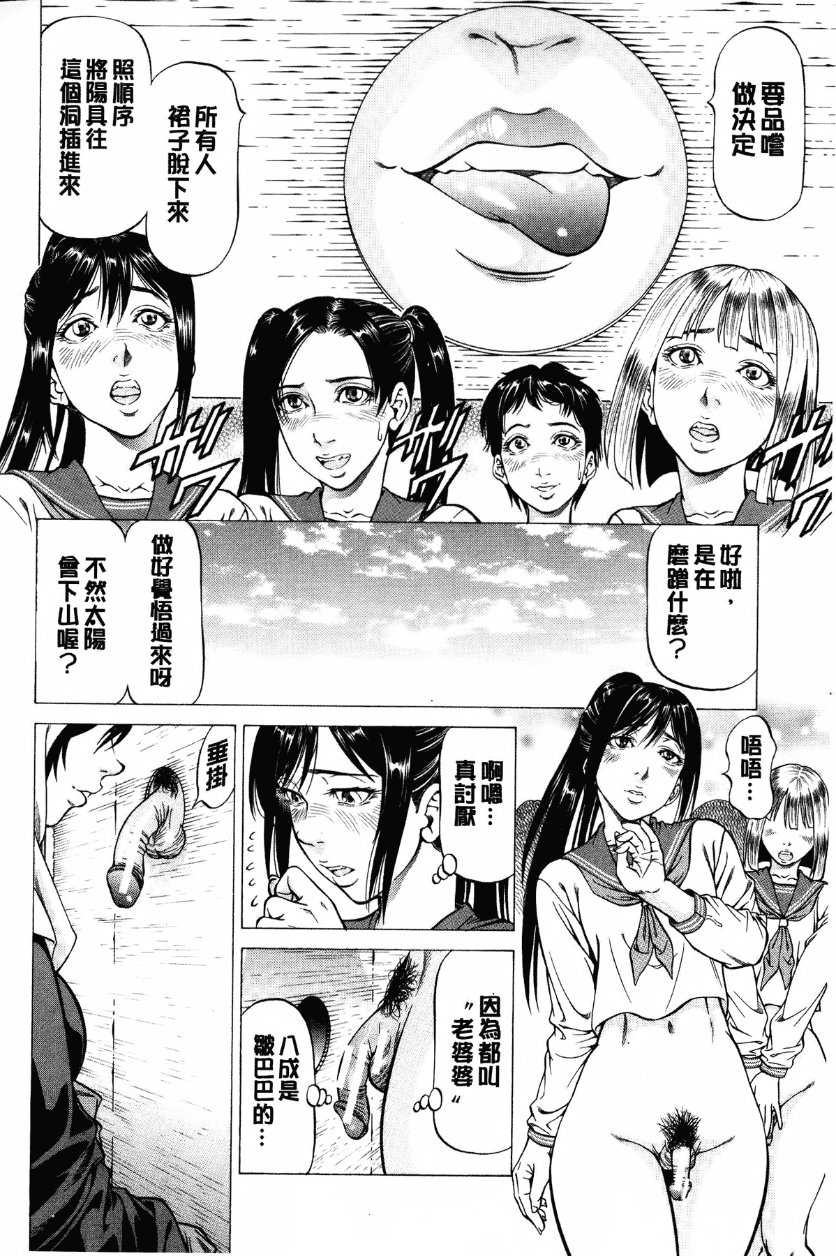 汉化版-[香吹茂之] 射精なさい…ほら!_第7集