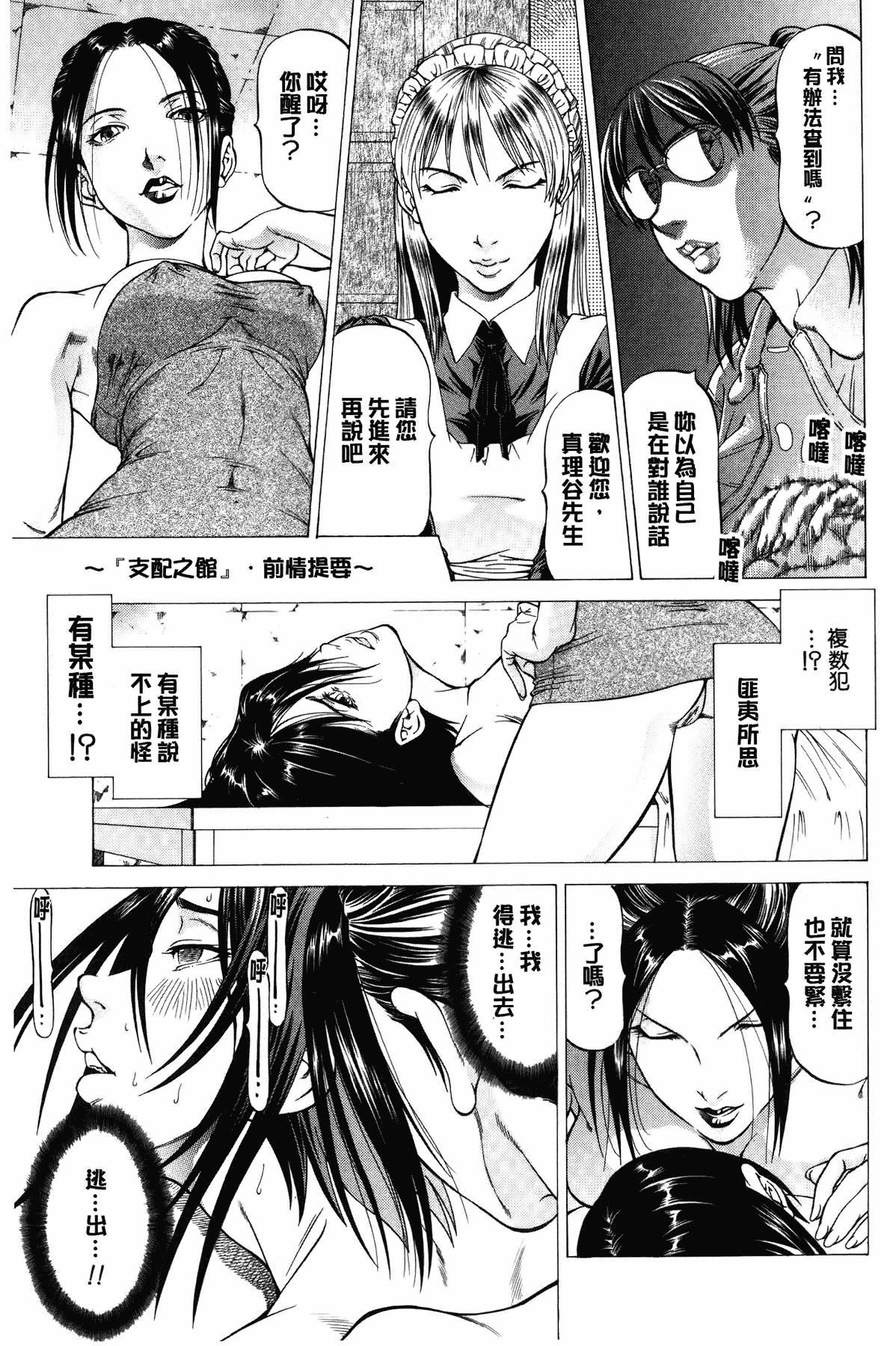 汉化版-[香吹茂之] 射精なさい…ほら!_第3集