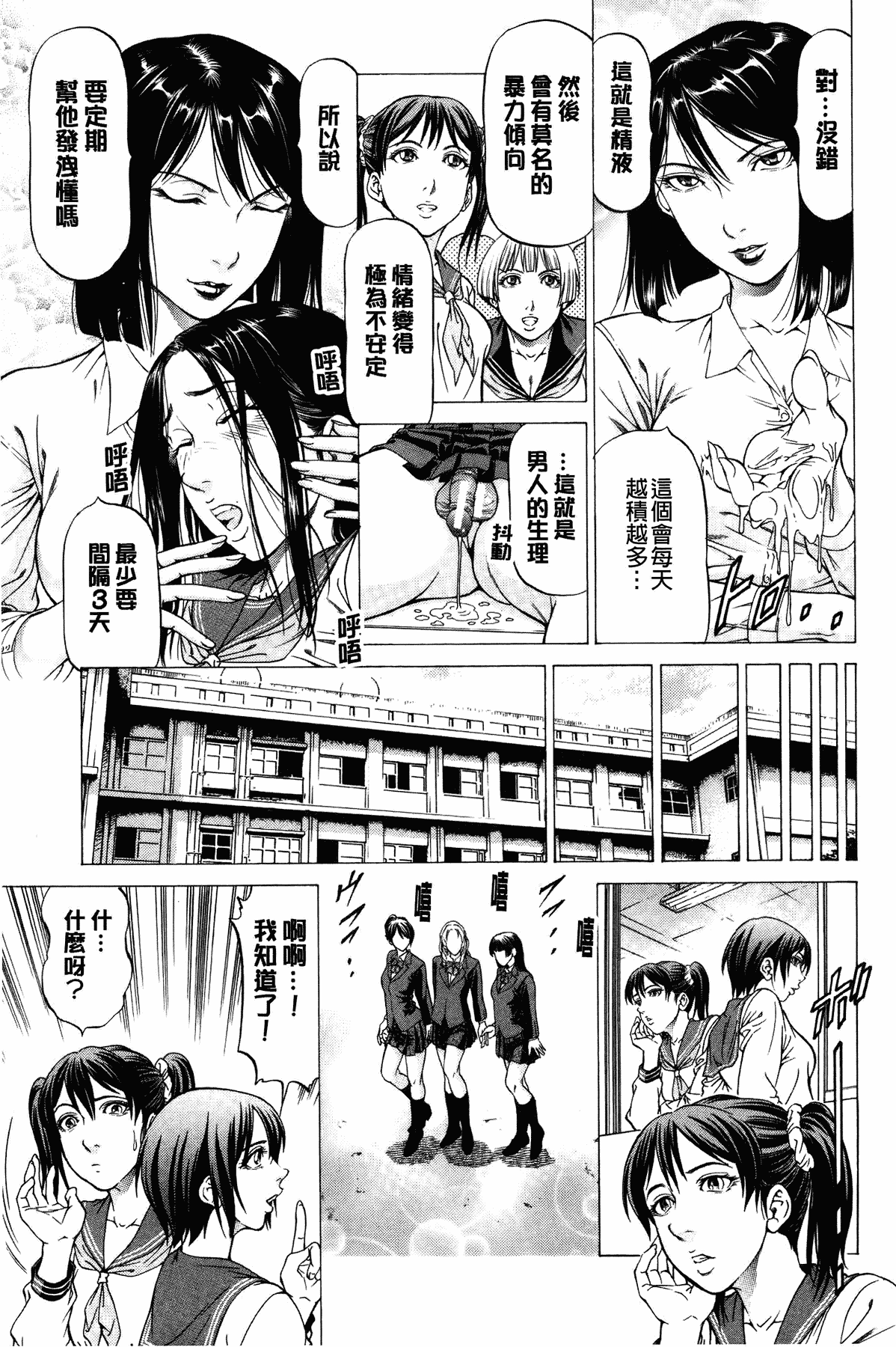 汉化版-[香吹茂之] 射精なさい…ほら!_第4集