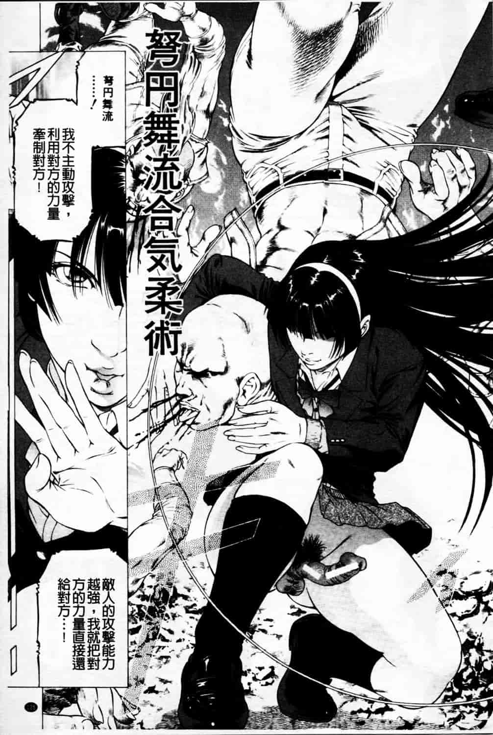 汉化版-[香吹茂之] 美脚が欲しいんでしょ!_第6集