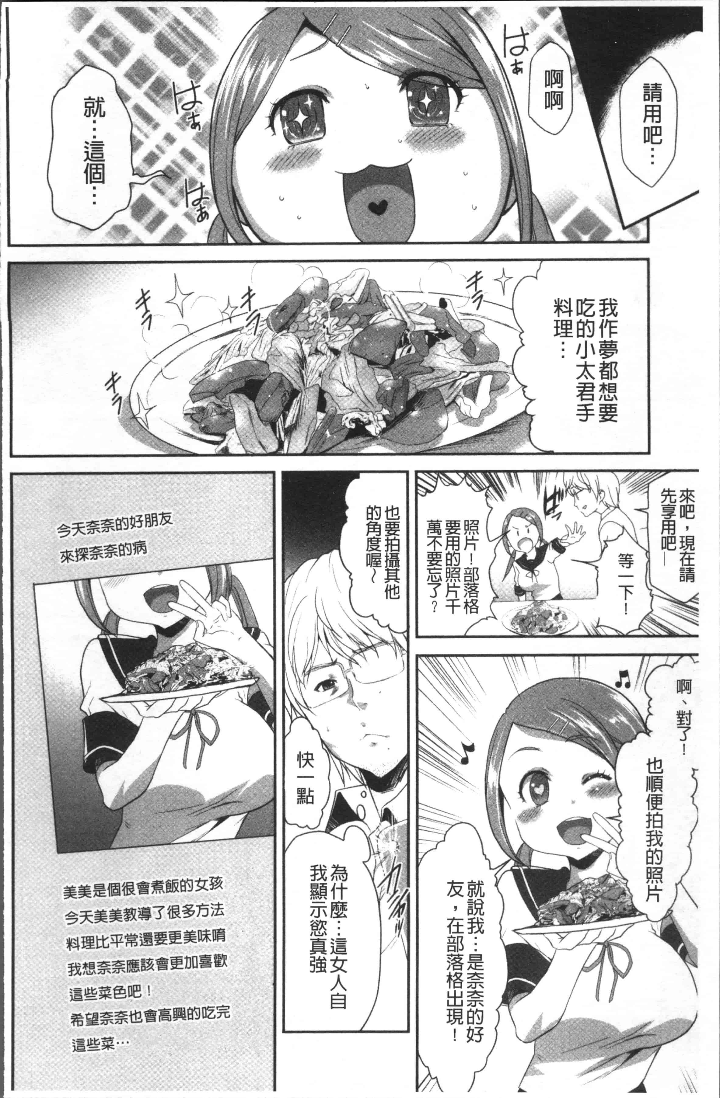 汉化版-[香月りお] このJK密室に閉じ込めてめちゃくちゃにしたくない [4K[S版]掃圖組]_第7集