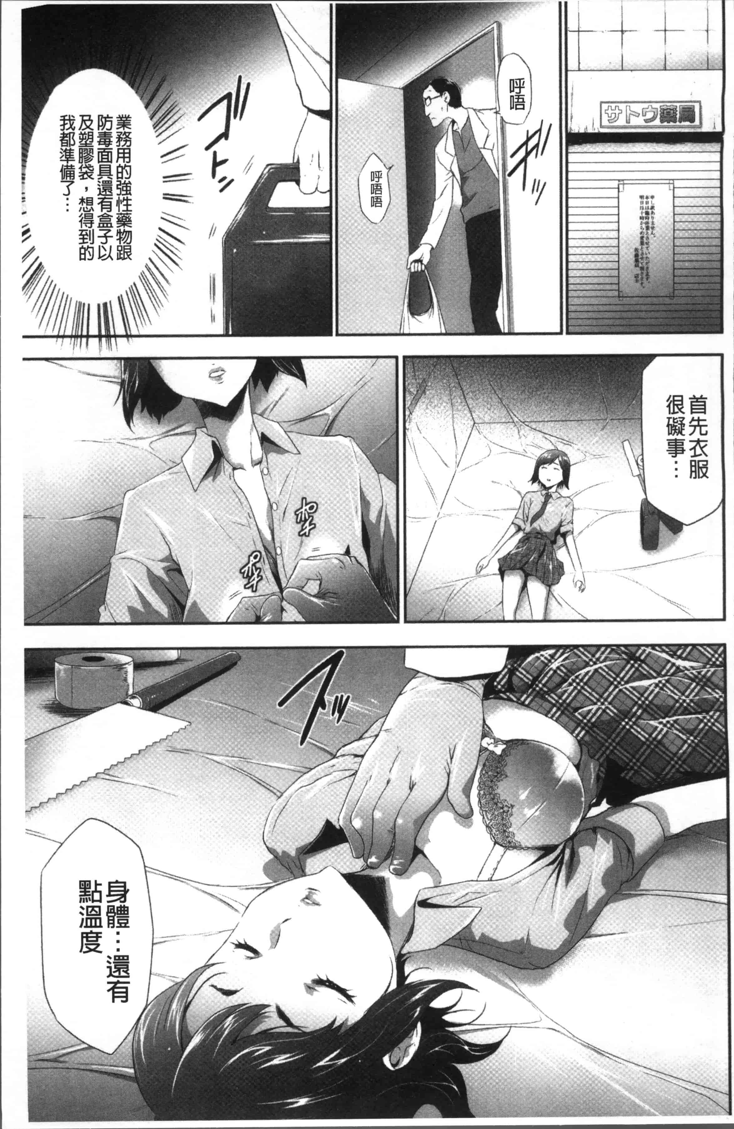 汉化版-[香月りお] このJK密室に閉じ込めてめちゃくちゃにしたくない [4K[S版]掃圖組]_第1集