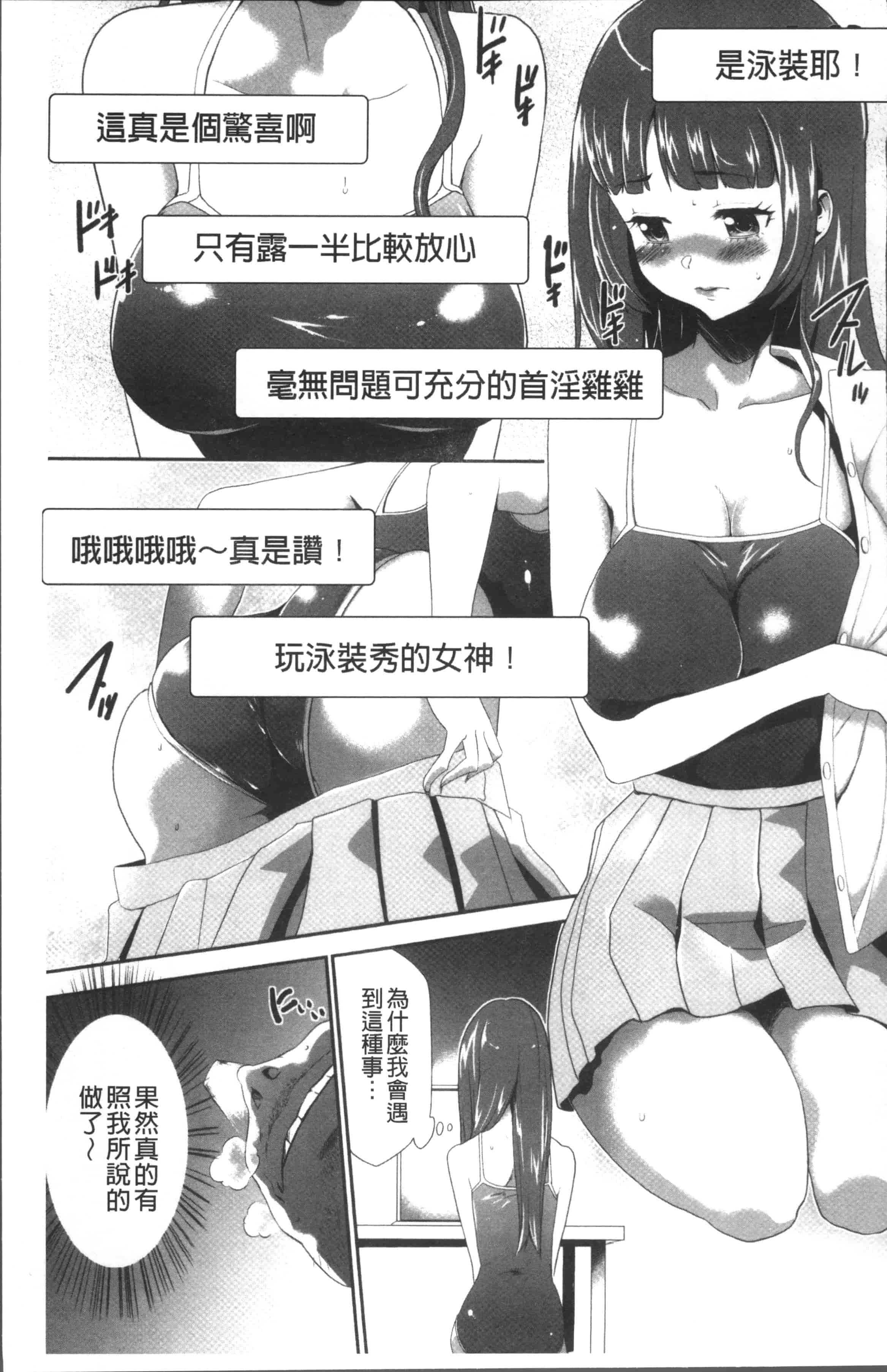 汉化版-[香月りお] このJK密室に閉じ込めてめちゃくちゃにしたくない [4K[S版]掃圖組]_第2集