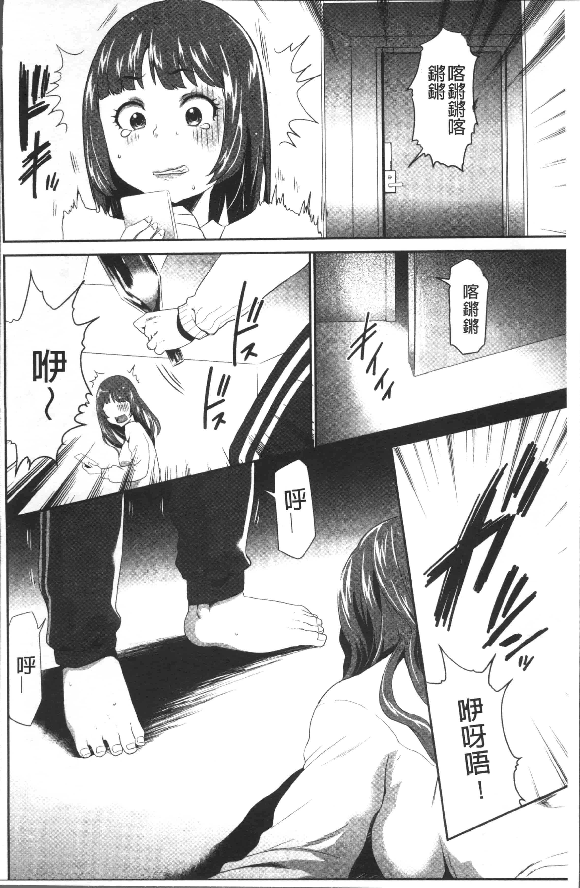 汉化版-[香月りお] このJK密室に閉じ込めてめちゃくちゃにしたくない [4K[S版]掃圖組]_第2集