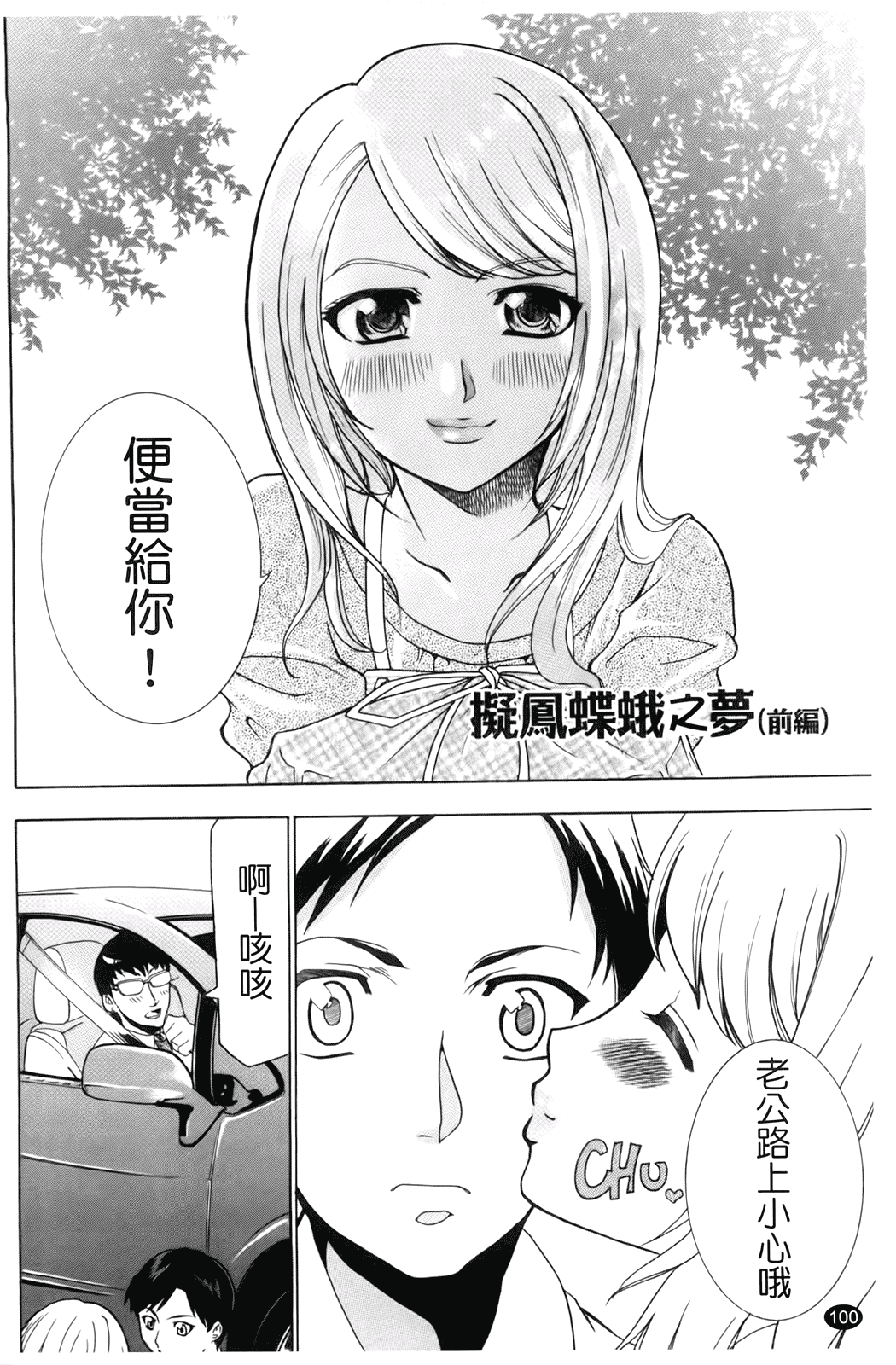 汉化版-[香月りお] 催眠術で彼女を淫らにする方法_第5集
