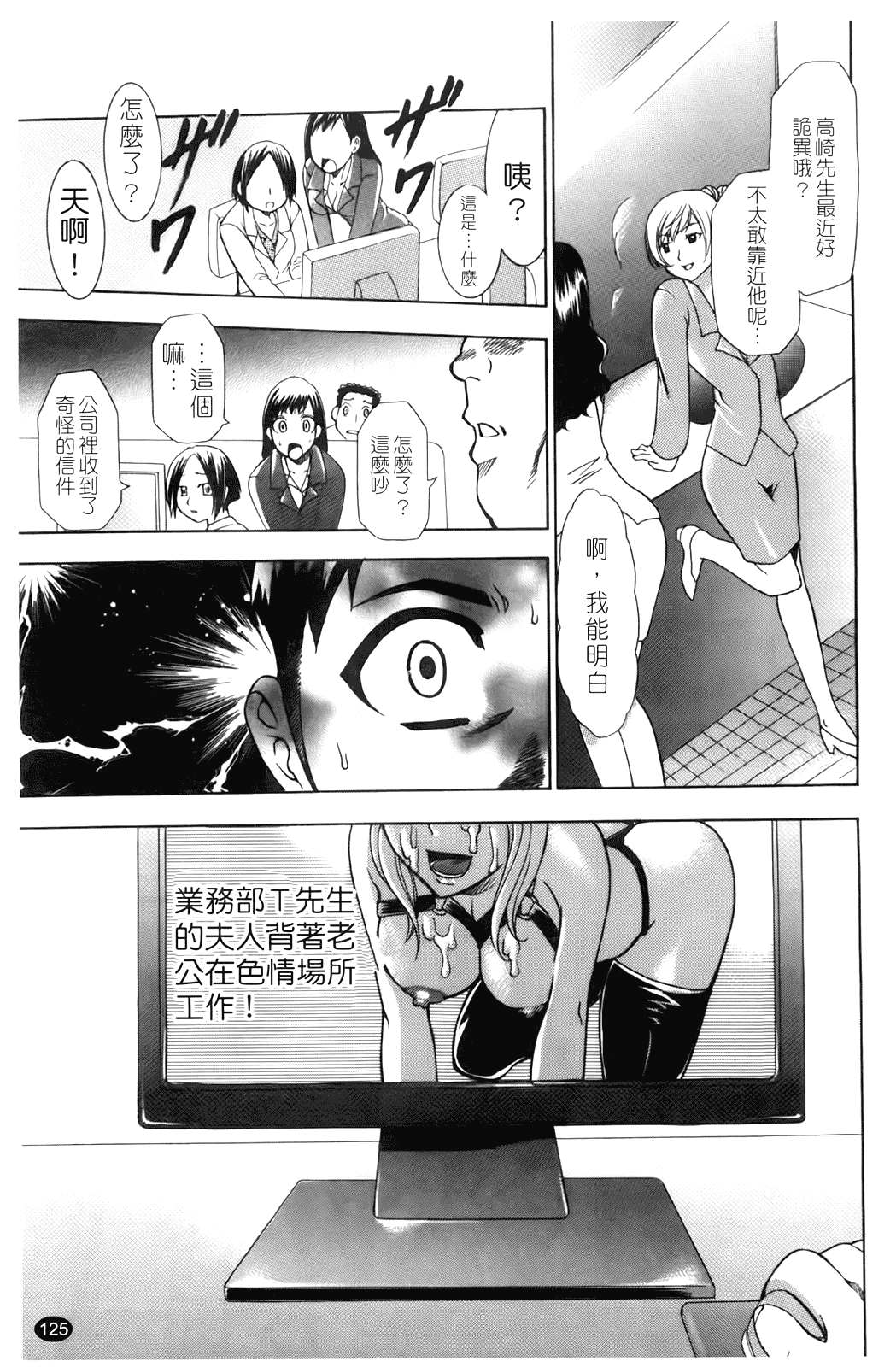 汉化版-[香月りお] 催眠術で彼女を淫らにする方法_第6集