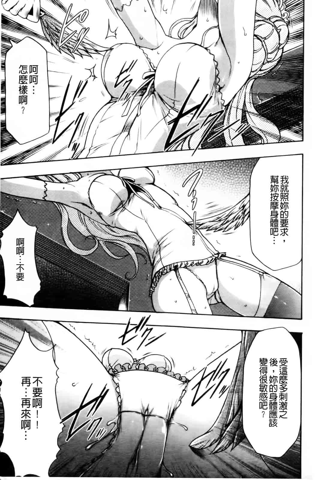 汉化版-[香月りお] 幼姫夜語~眠れないイバラ姫のHな秘め事 [中国翻訳]_第5集