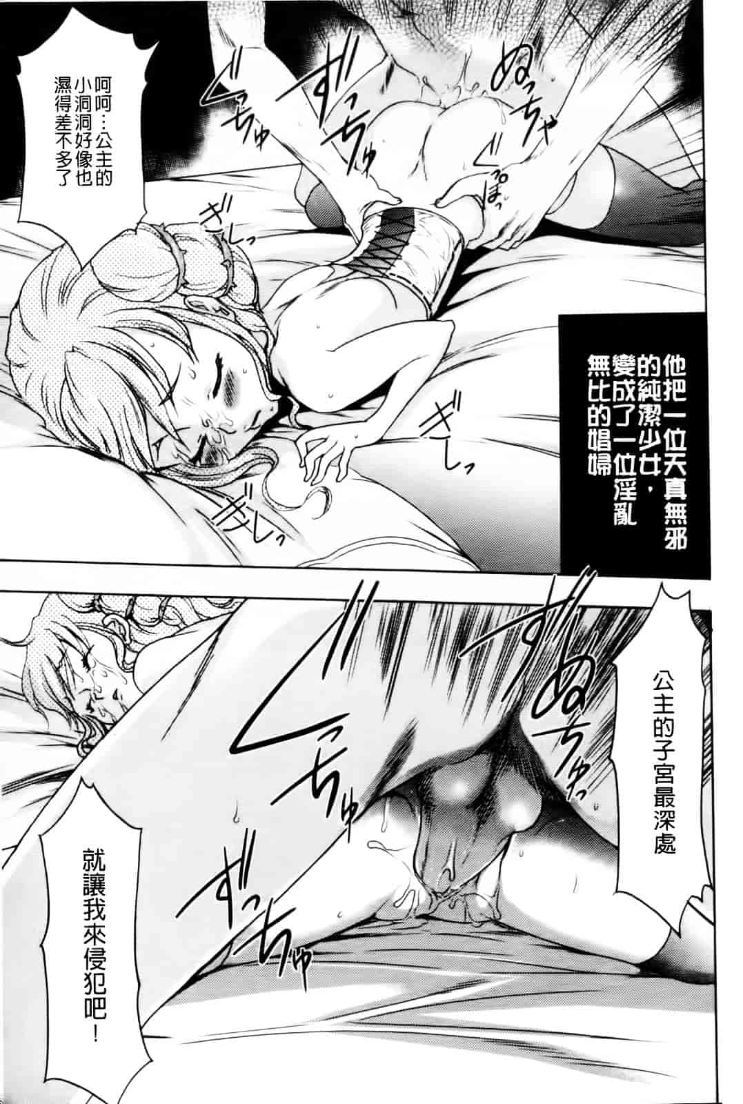 汉化版-[香月りお] 幼姫夜語~眠れないイバラ姫のHな秘め事 [中国翻訳]_第2集