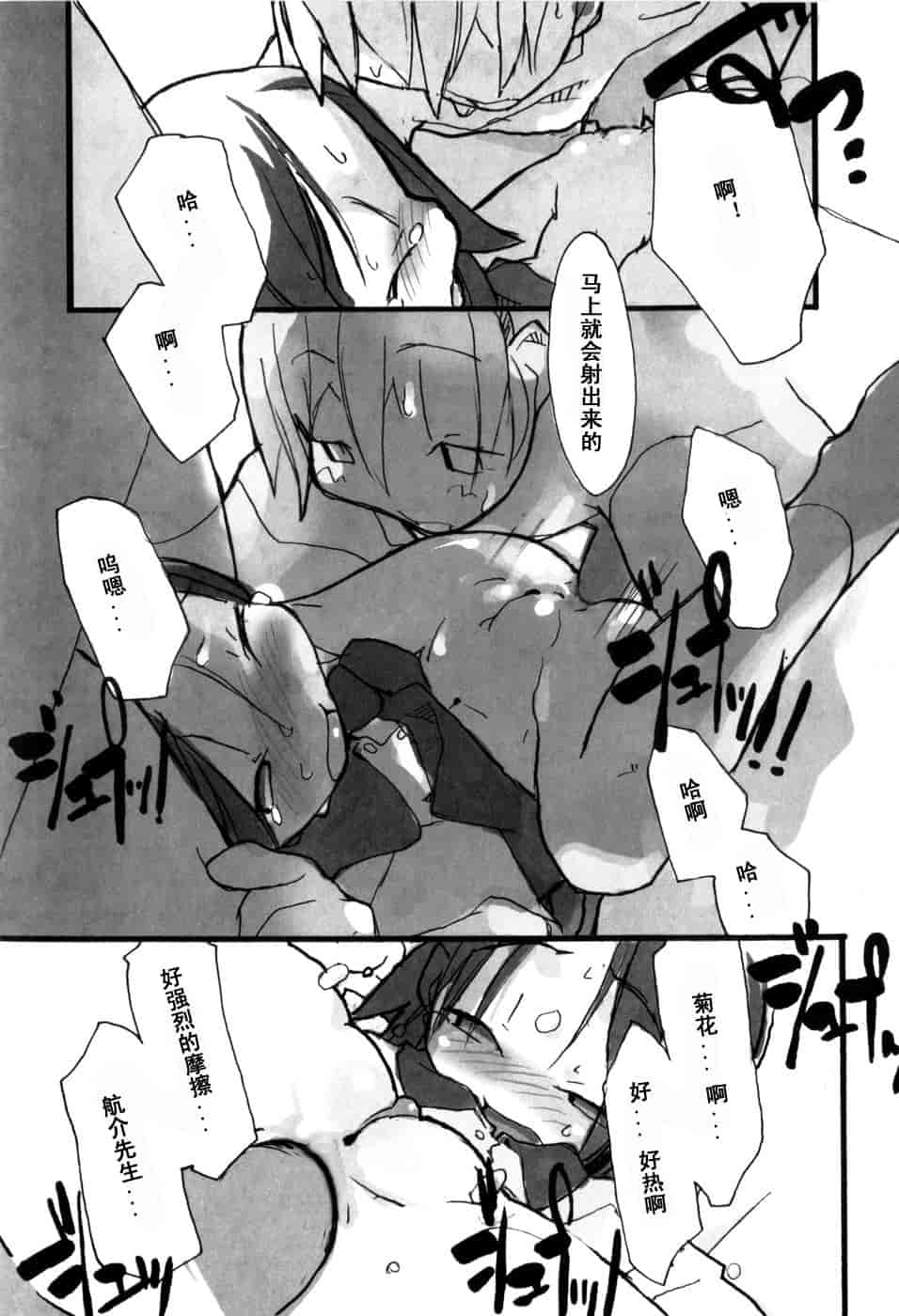 汉化版-[馴染しん] となりのおんなのこ_第5集