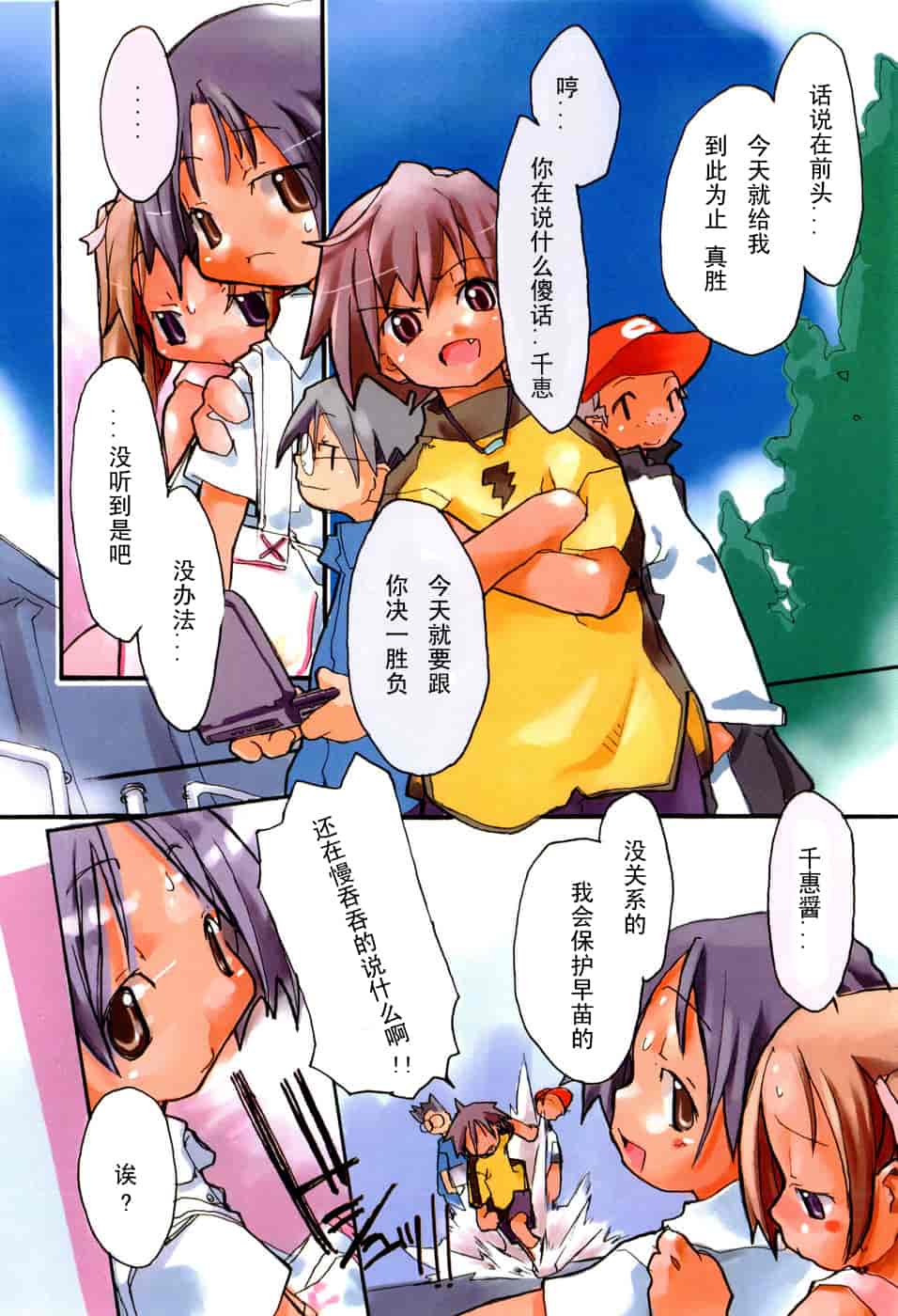 汉化版-[馴染しん] となりのおんなのこ_第3集