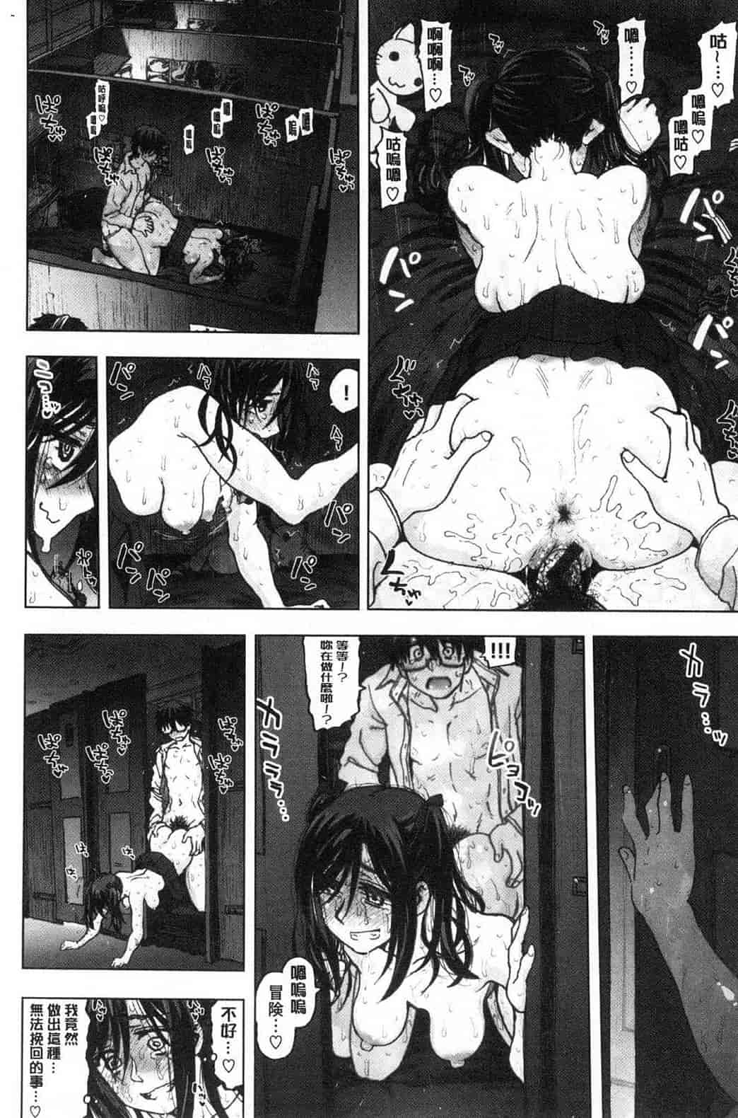 汉化版-[駄菓子] 交尾の時間 交尾的時間_第9集