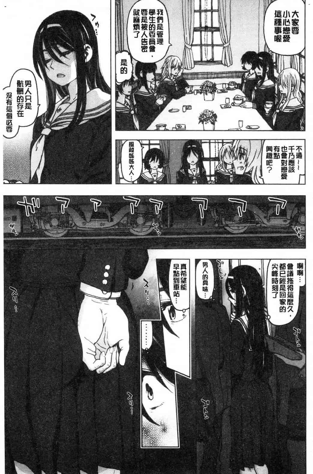 汉化版-[駄菓子] 交尾の時間 交尾的時間_第2集