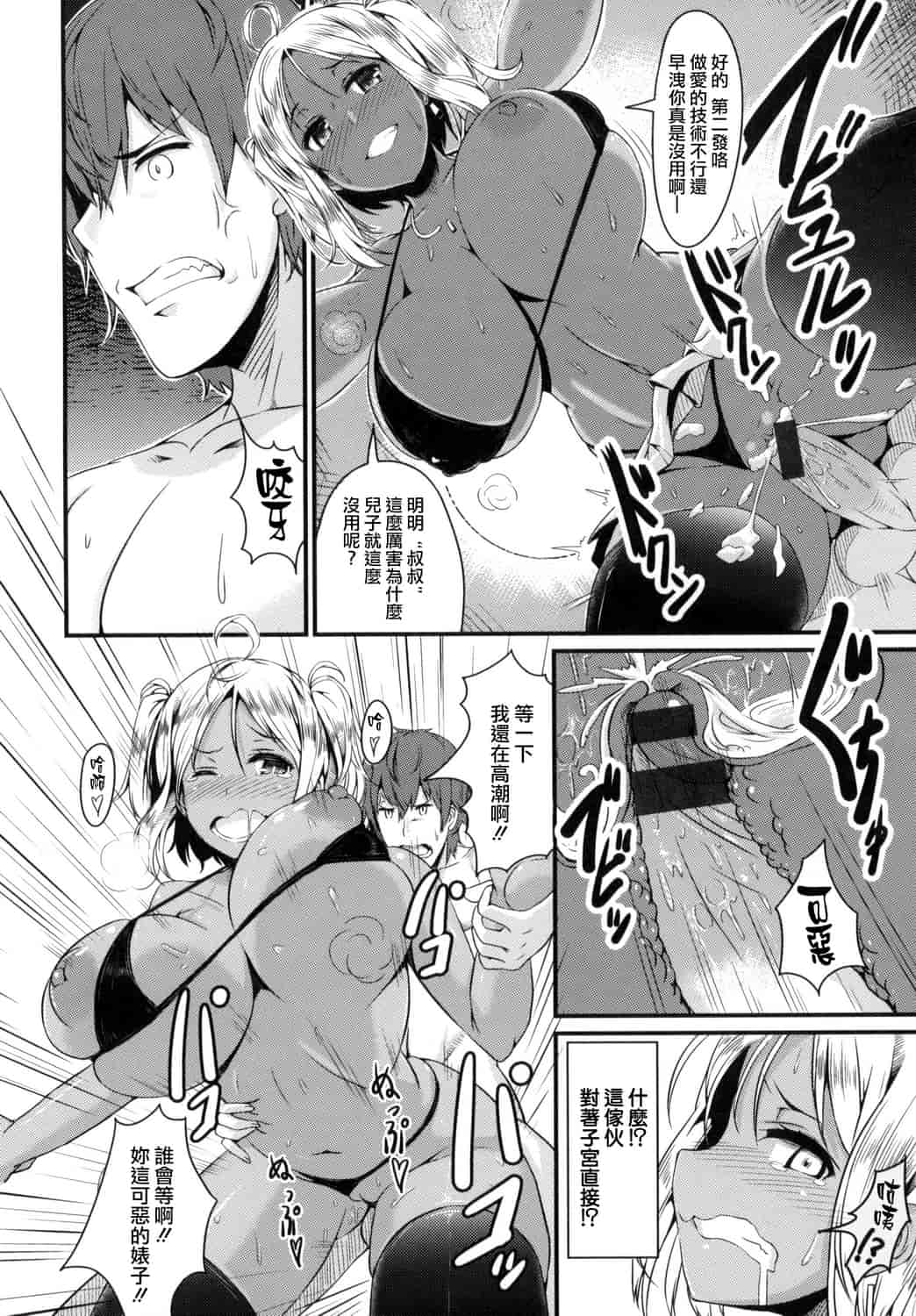 汉化版-[魚デニム] びっちストリーム_第6集