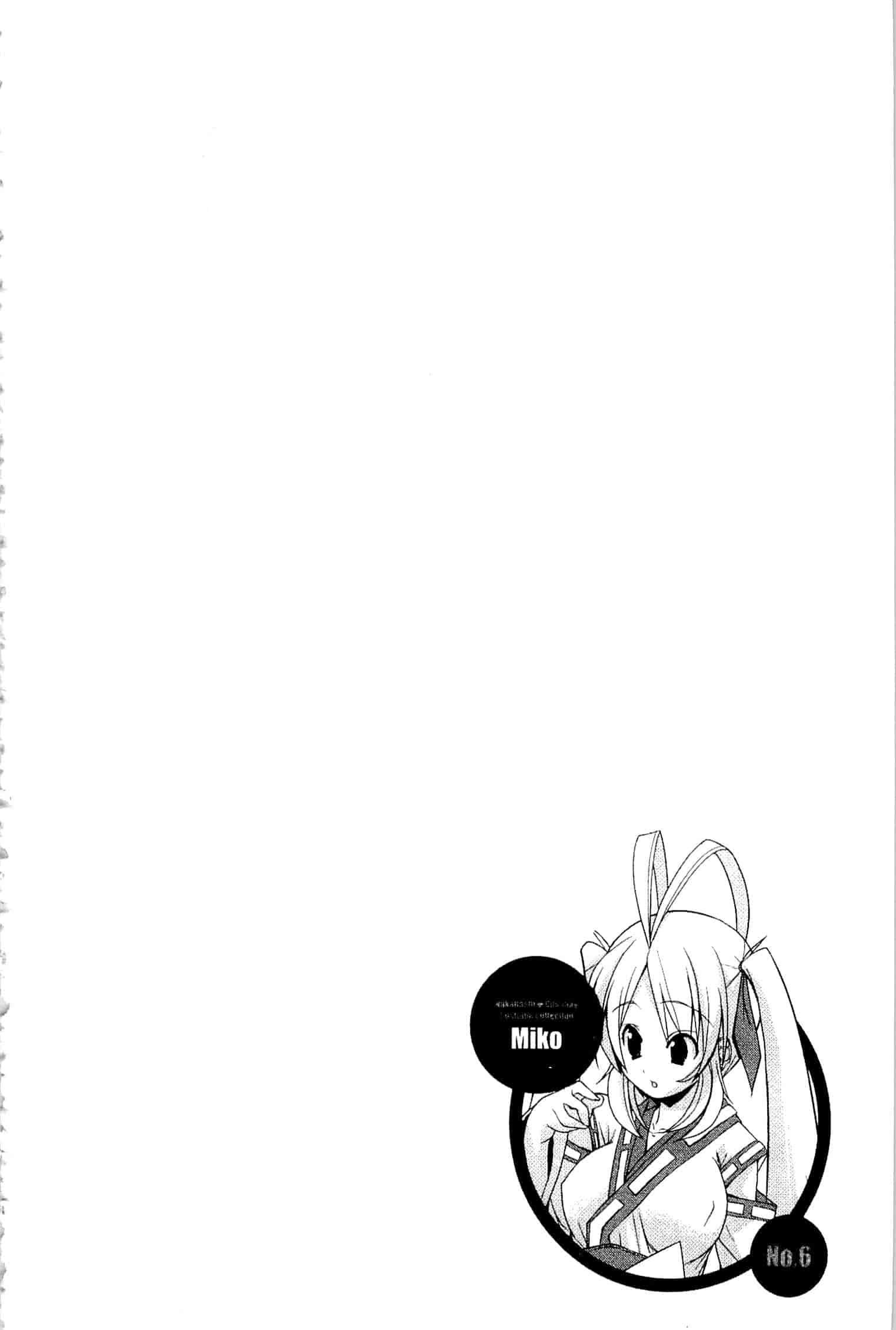 汉化版-[魚肉ん] なかだし♥コスプレイ [中国翻訳]_第7集