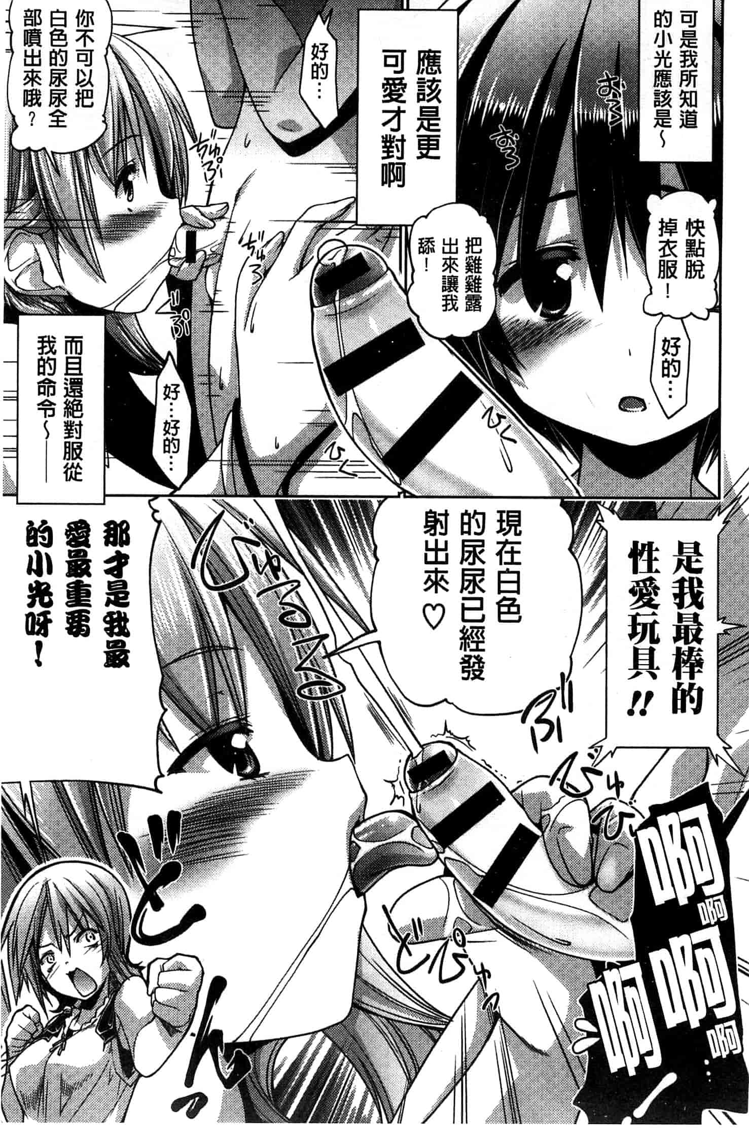 汉化版-[魚肉ん] 子宮の扉をこじ開けて_第5集