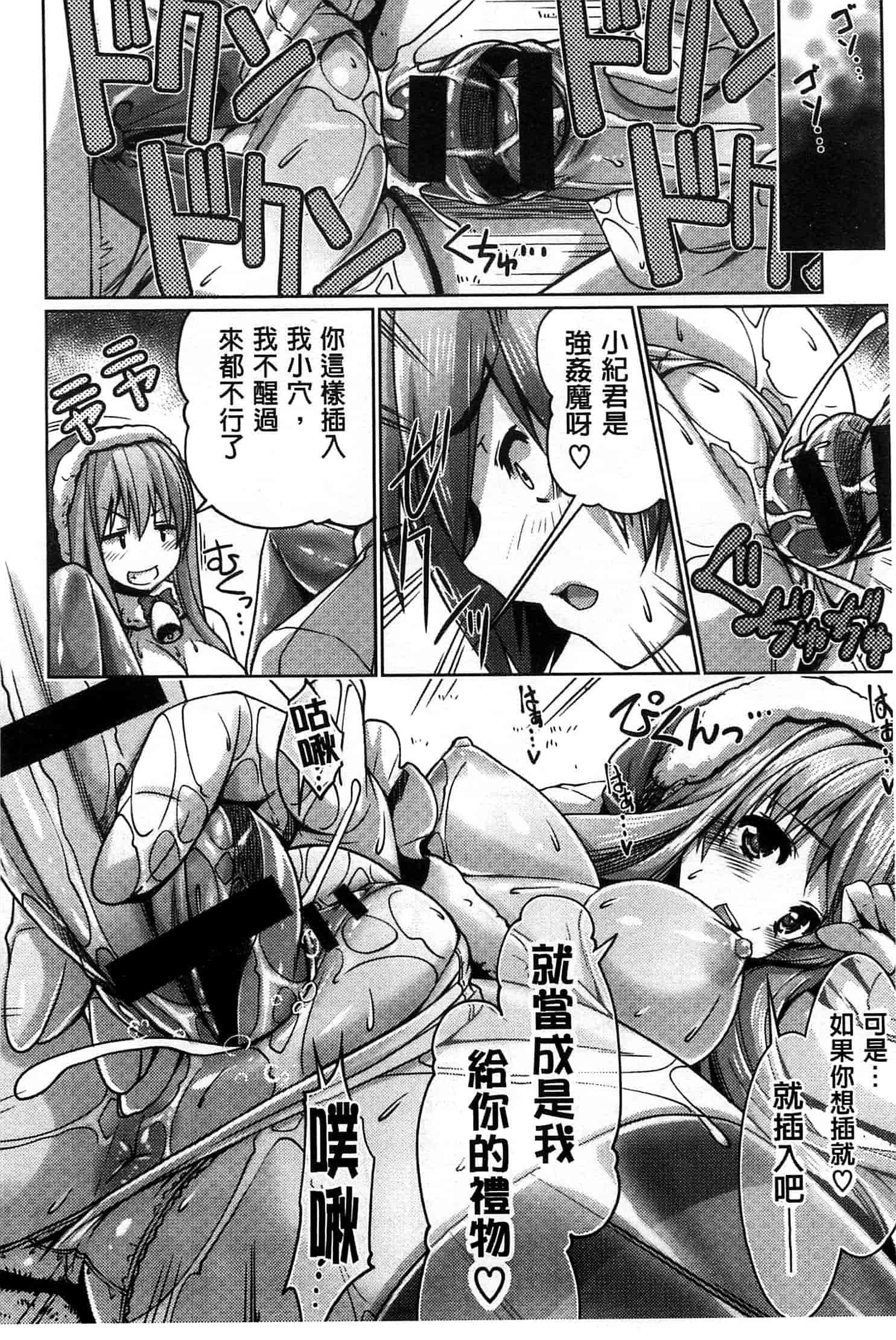 汉化版-[魚肉ん] 子宮の扉をこじ開けて_第4集