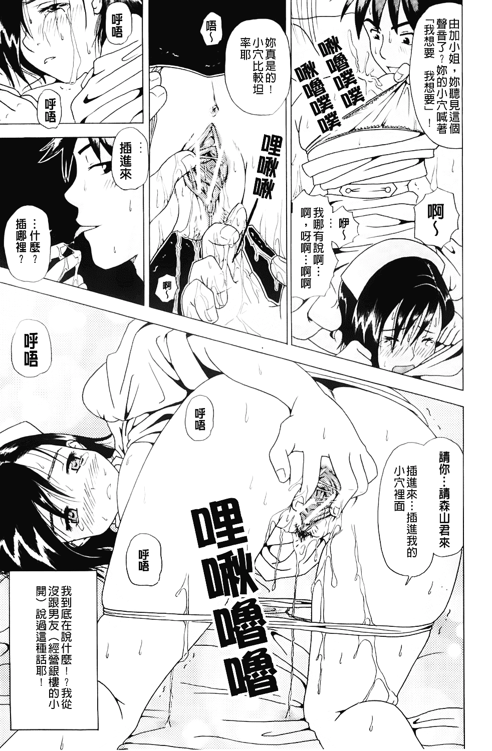 汉化版-[魚萬コタロー] 寝取られ博子の憂鬱_第7集