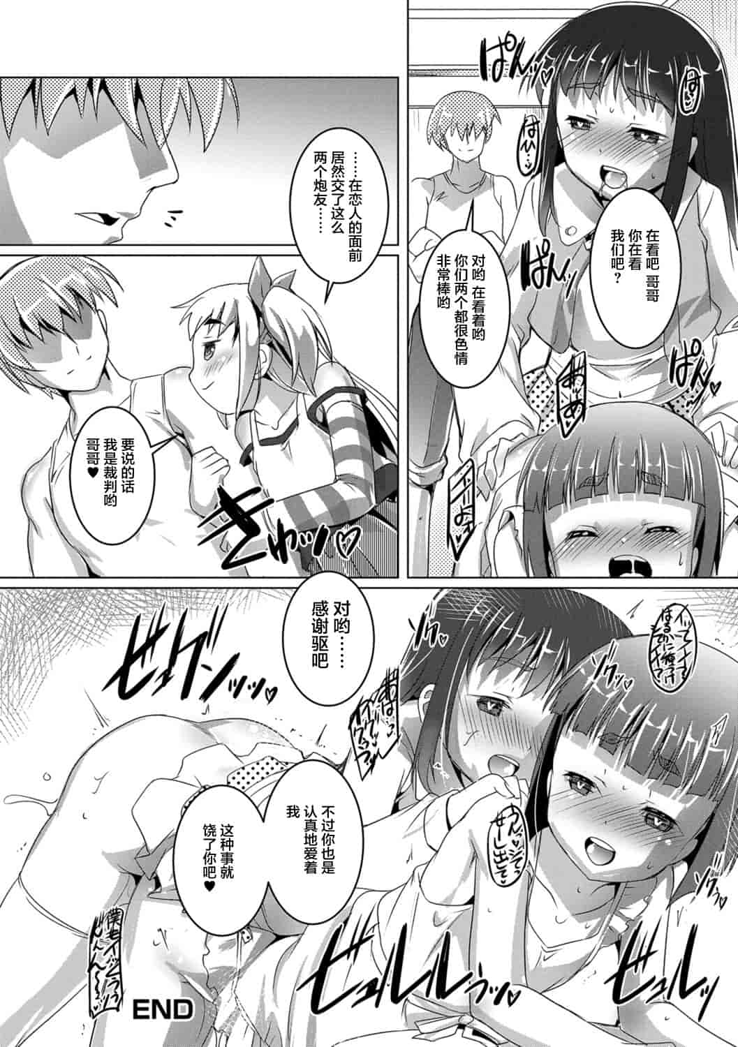 汉化版-[鷹勢優] オトコノコ♀(メス)はめパーティ_1_第3集