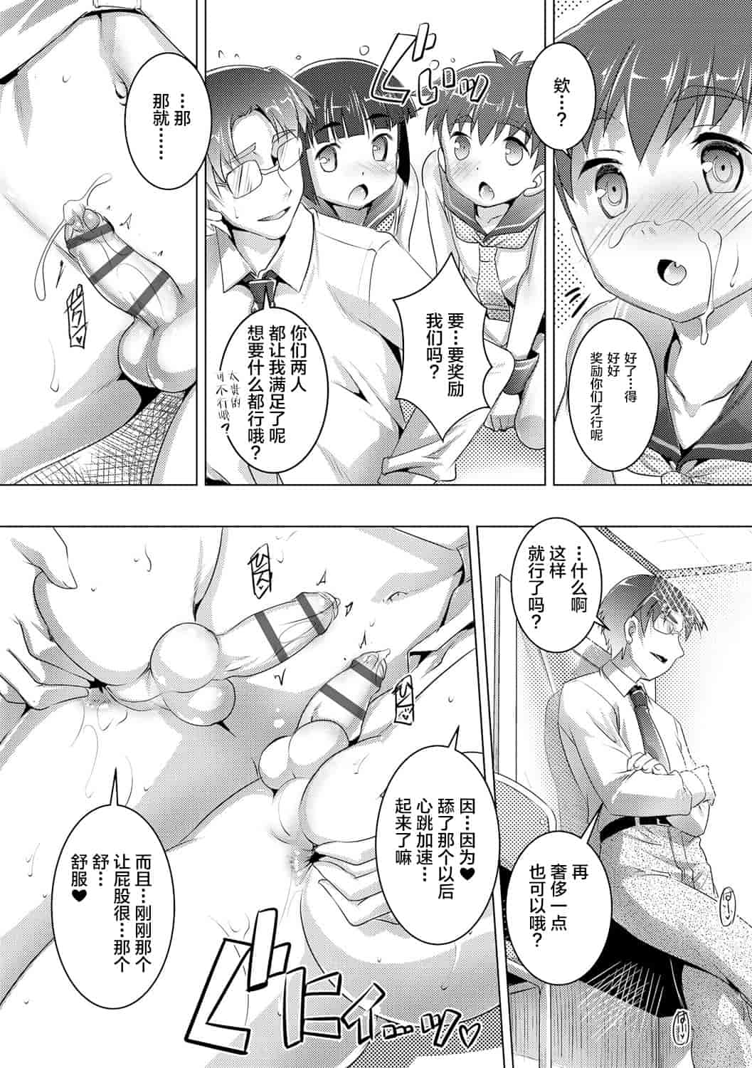汉化版-[鷹勢優] ヒミツの少年団 [DL版][仓鼠出资汉化]_第5集