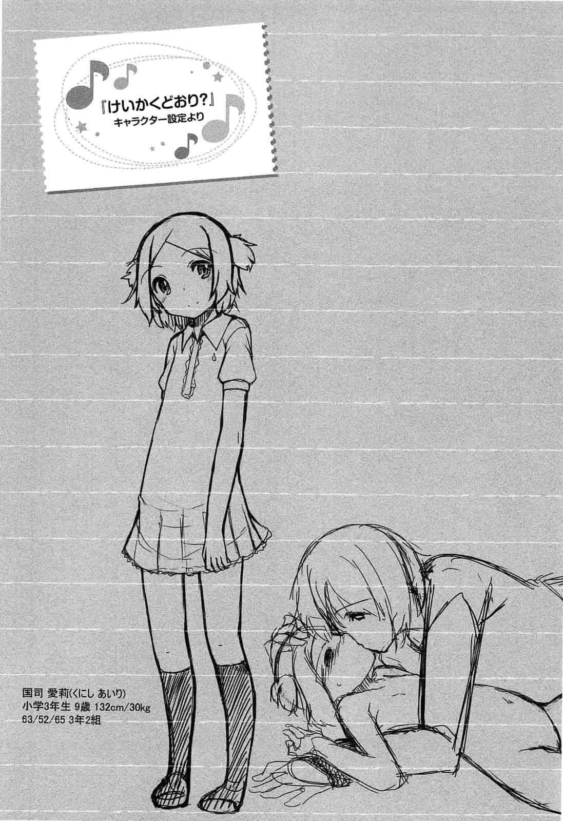 汉化版-【狼娘汉化】(成年コミック) [小路あゆむ] ちっちゃなおなか_第6集