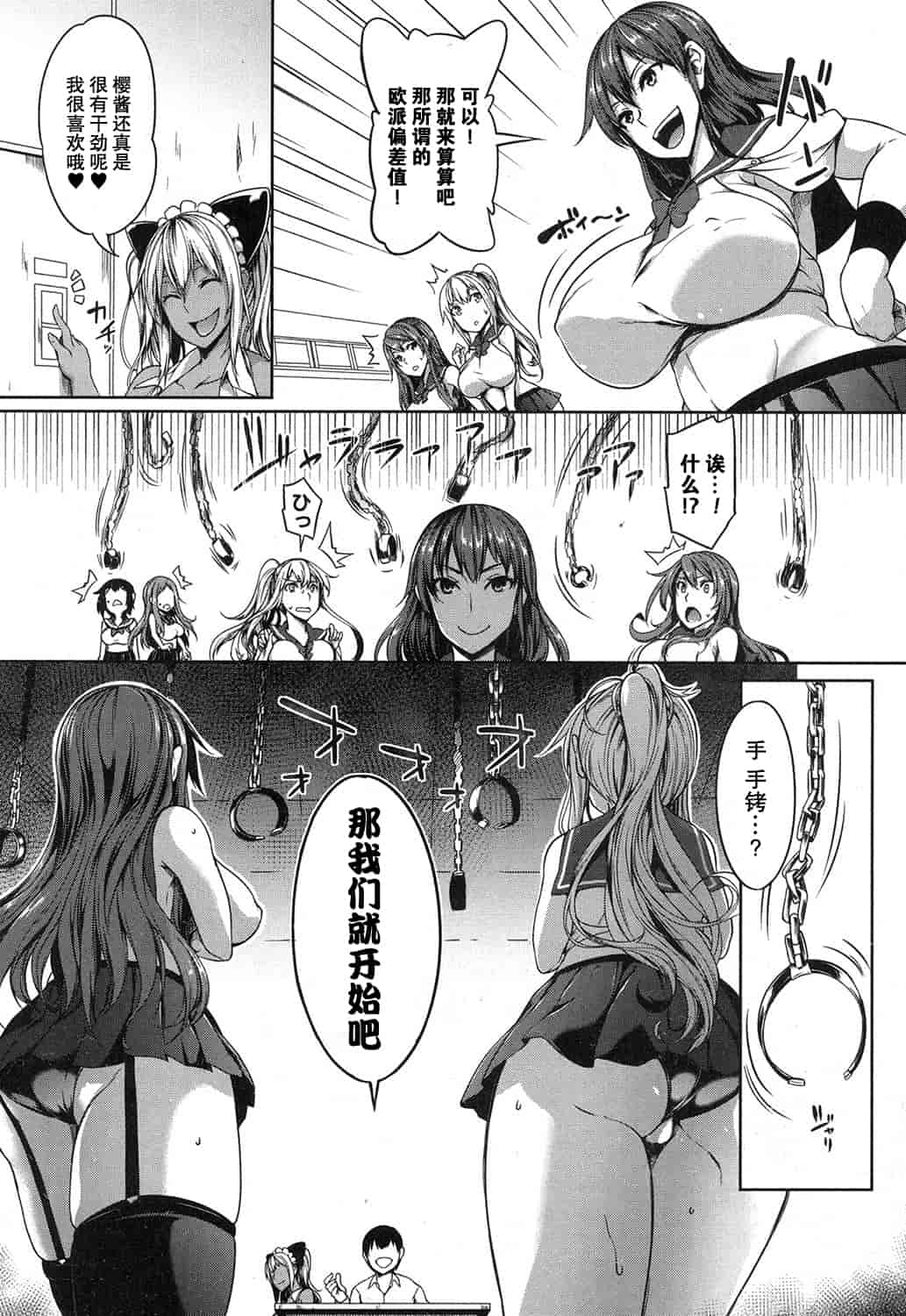 汉化版-【鬼畜王汉化组】[もみやま] ぱいドルマスター！_第5集