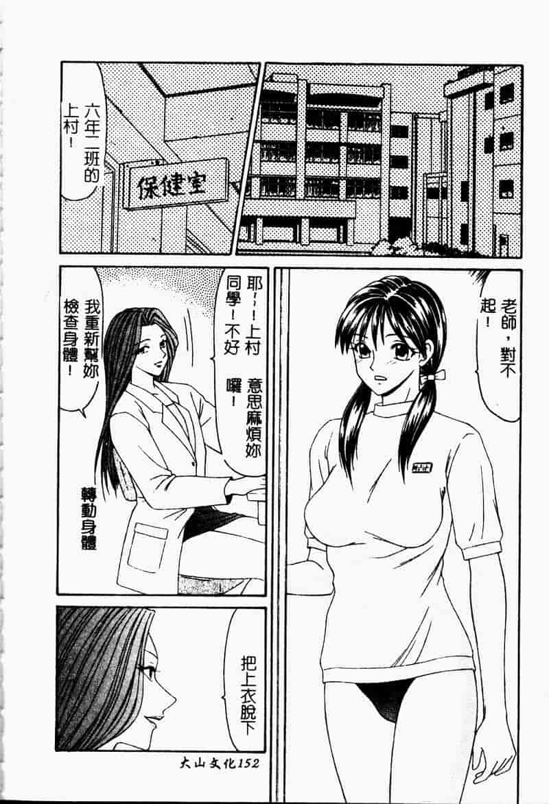 汉化版-[伊駒一平] 少女スリットえぐられ地獄_第7集