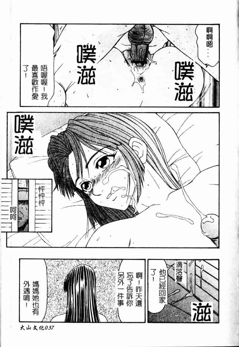 汉化版-[伊駒一平] 少女スリットえぐられ地獄_第2集