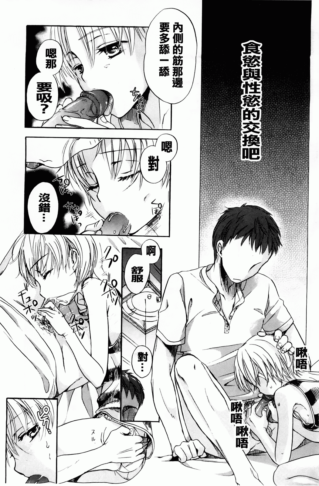 汉化版-[佐伯] よわよわ_第5集