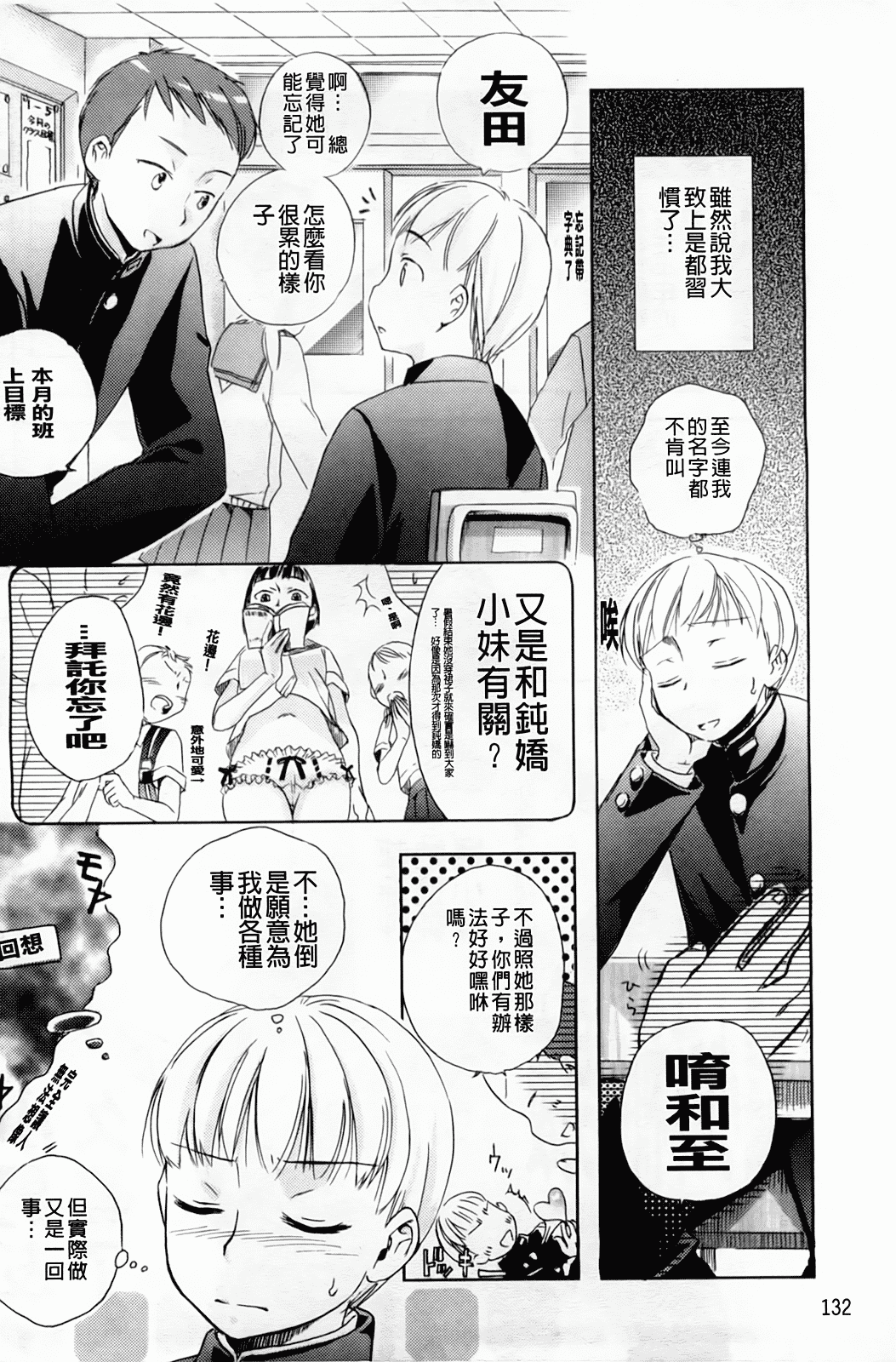汉化版-[佐伯] よわよわ_第6集