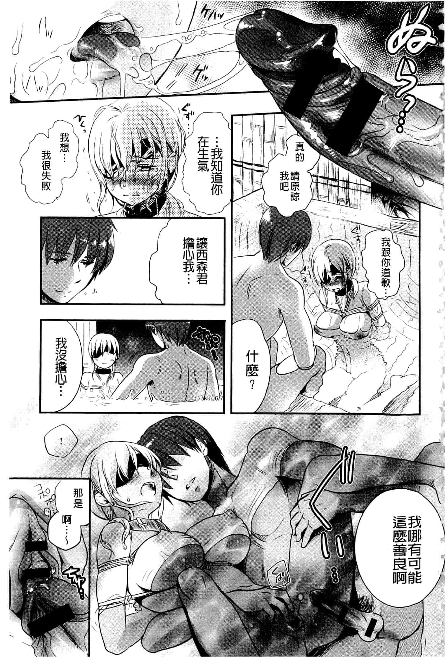 汉化版-[佐伯] 一日奴隷さん_第8集