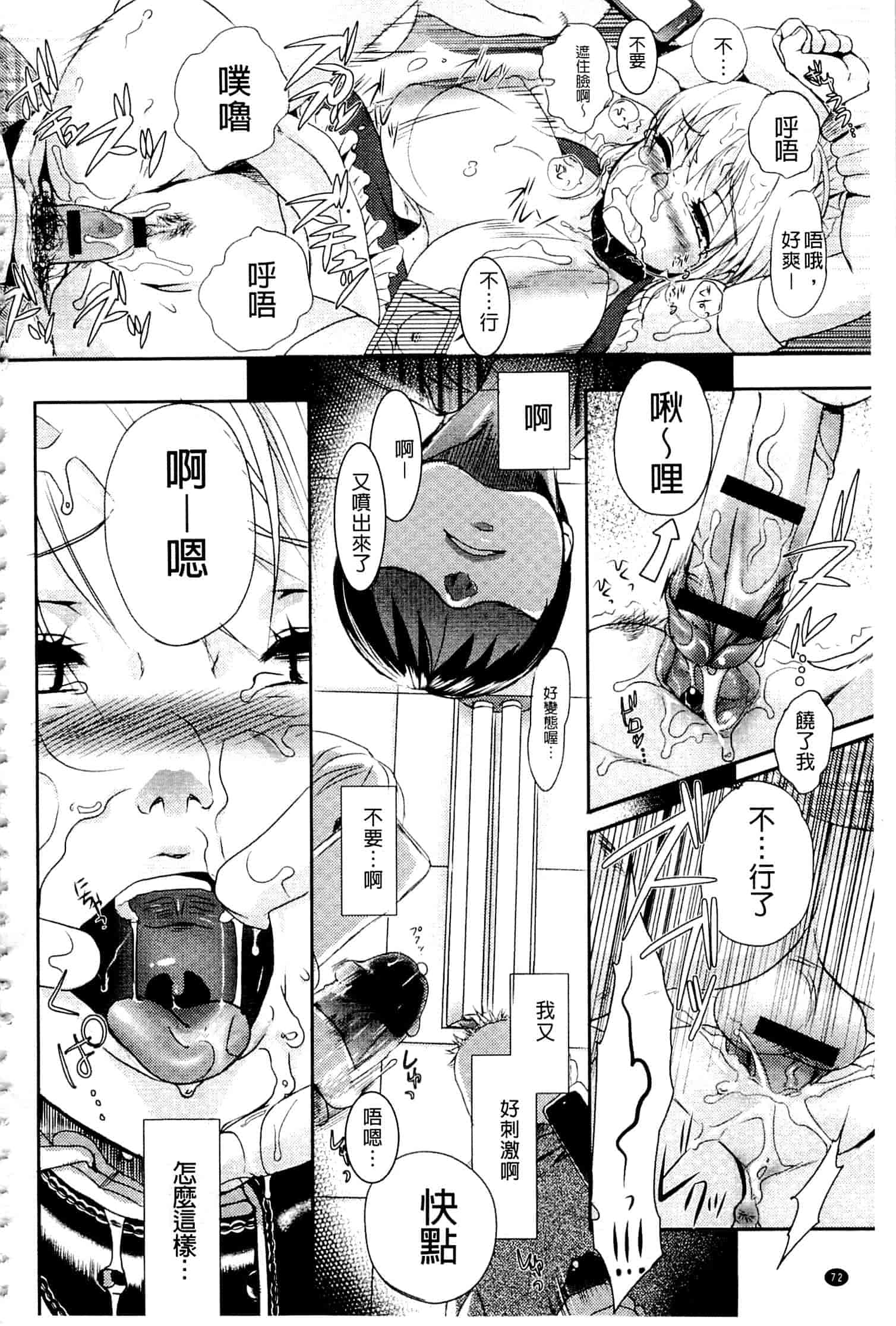 汉化版-[佐伯] 一日奴隷さん_第3集