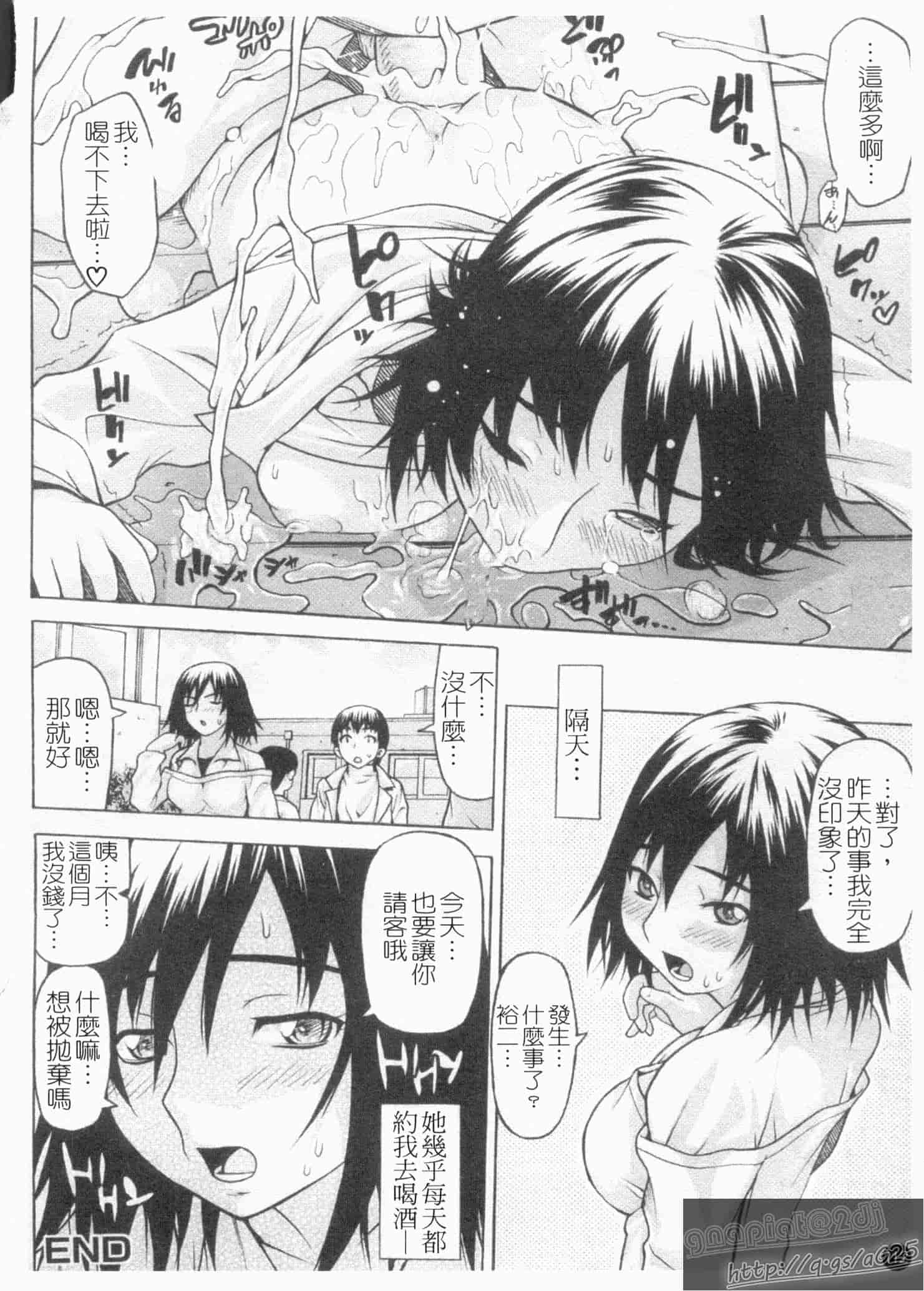汉化版-[佐波サトル] ツはツンデレのツ_第5集