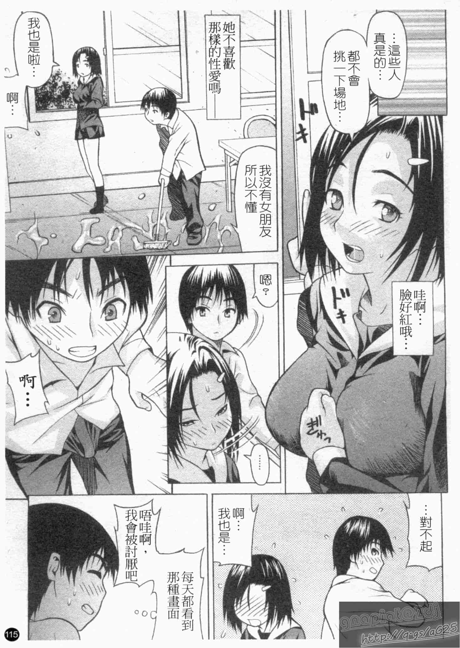 汉化版-[佐波サトル] ツはツンデレのツ_第5集
