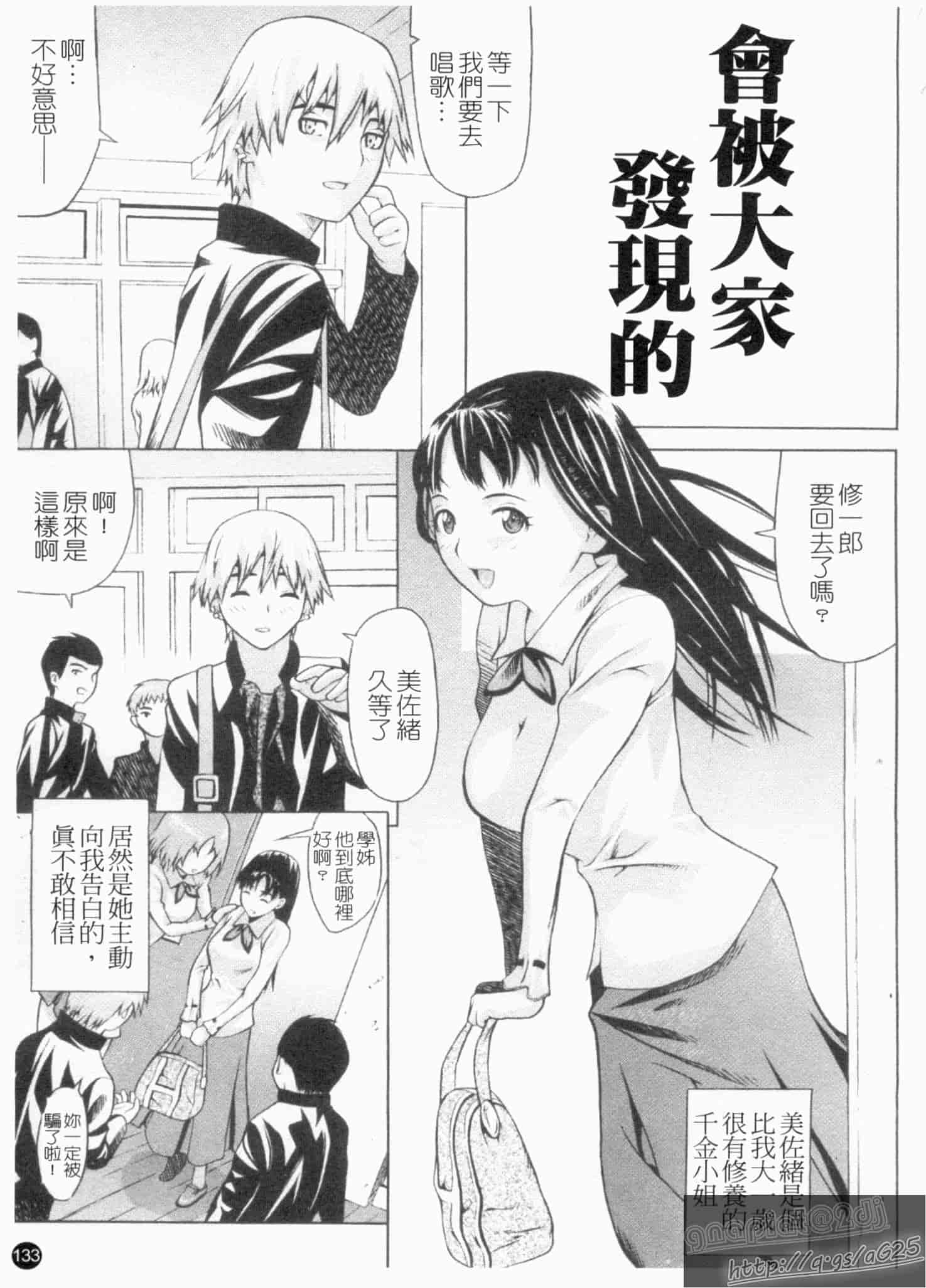 汉化版-[佐波サトル] ツはツンデレのツ_第6集