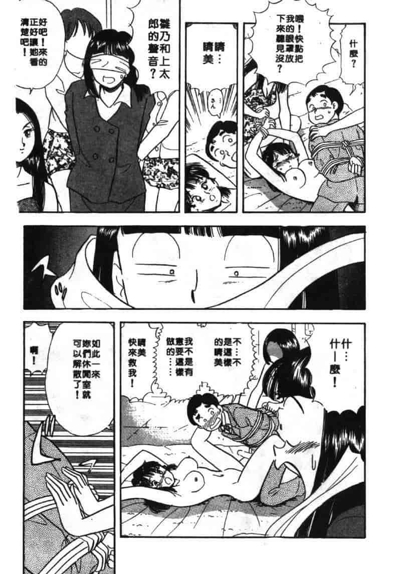汉化版-[佐藤丸美] 大奥OL白書 Vol.2_第9集