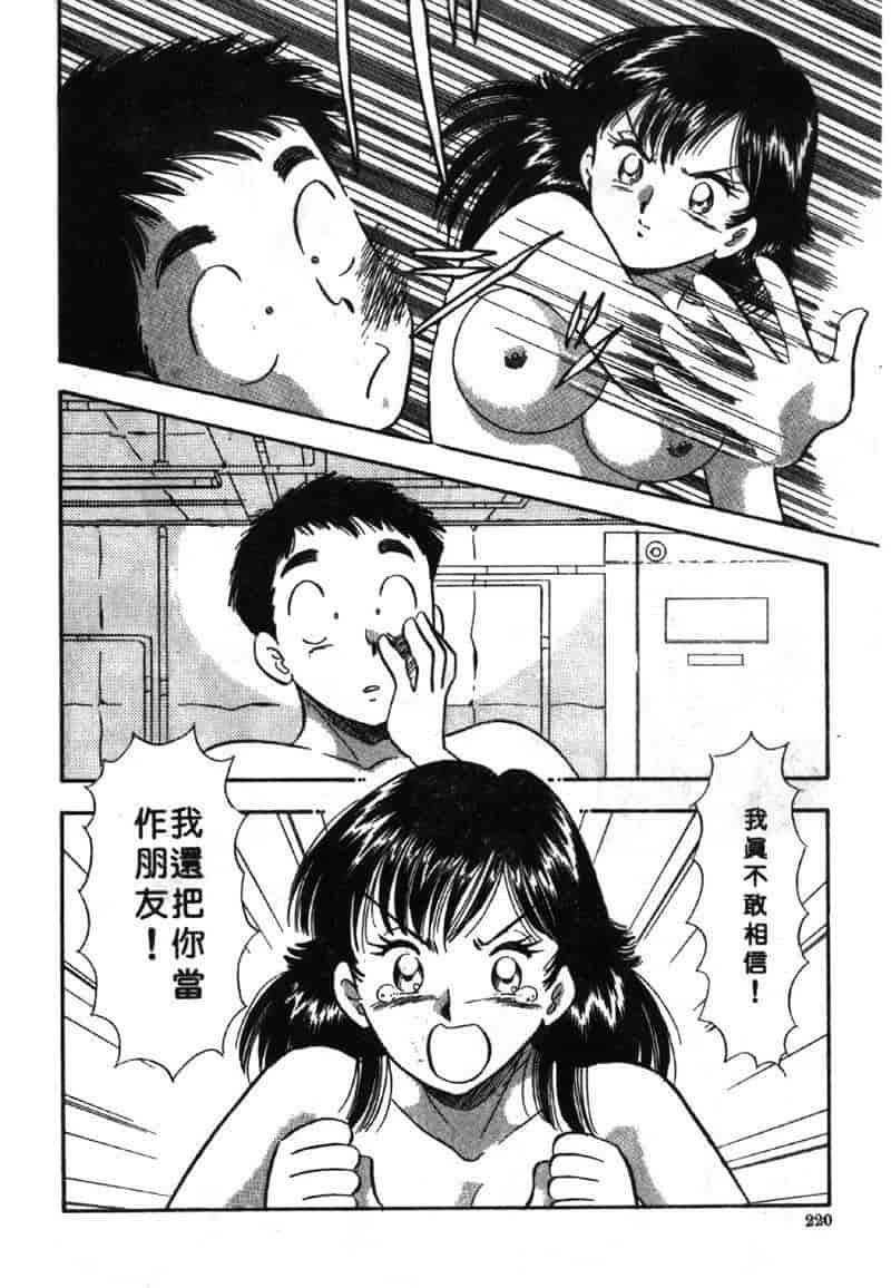 汉化版-[佐藤丸美] 大奥OL白書 Vol.2_第9集