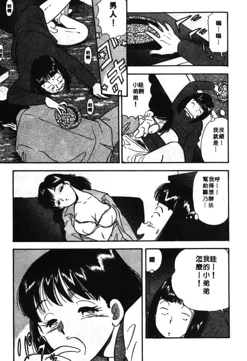 汉化版-[佐藤丸美] 大奥OL白書 Vol.2_第4集