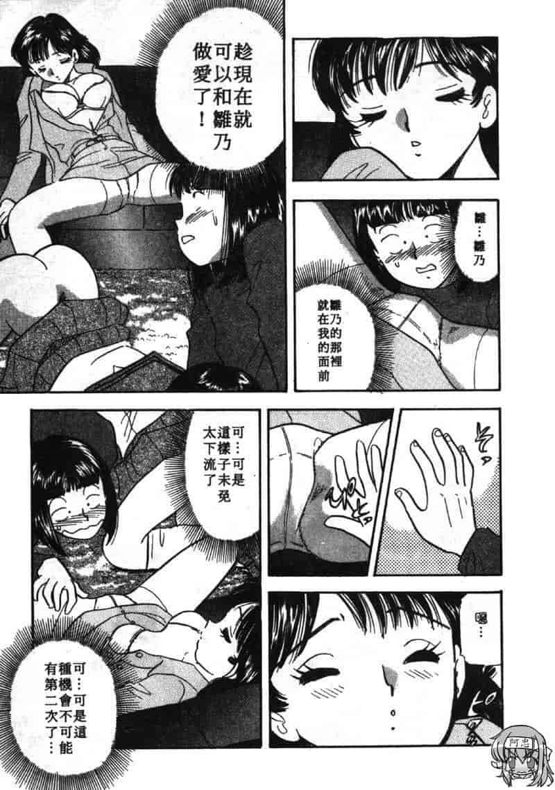 汉化版-[佐藤丸美] 大奥OL白書 Vol.2_第4集