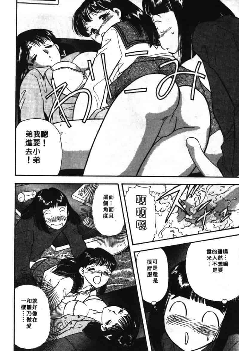 汉化版-[佐藤丸美] 大奥OL白書 Vol.2_第4集
