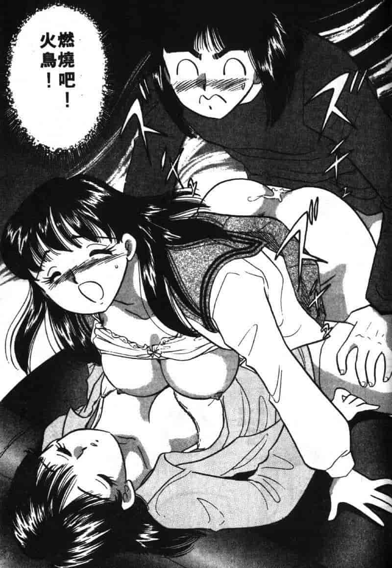 汉化版-[佐藤丸美] 大奥OL白書 Vol.2_第4集