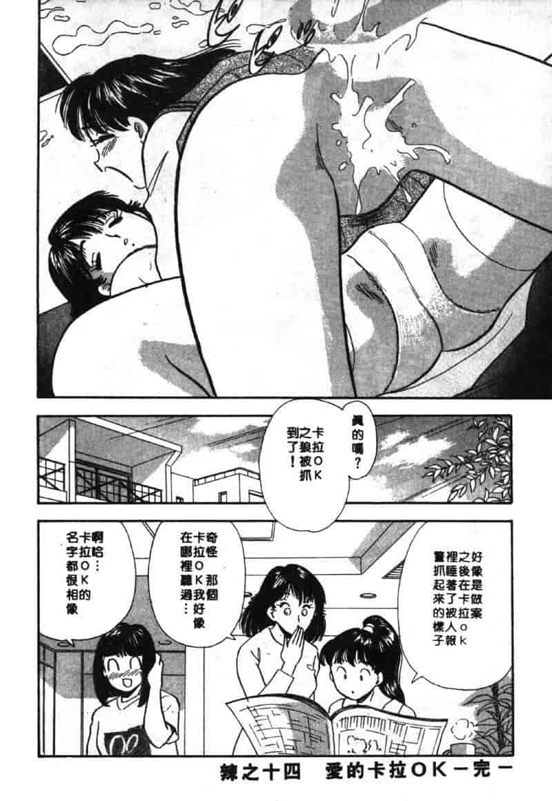 汉化版-[佐藤丸美] 大奥OL白書 Vol.2_第4集