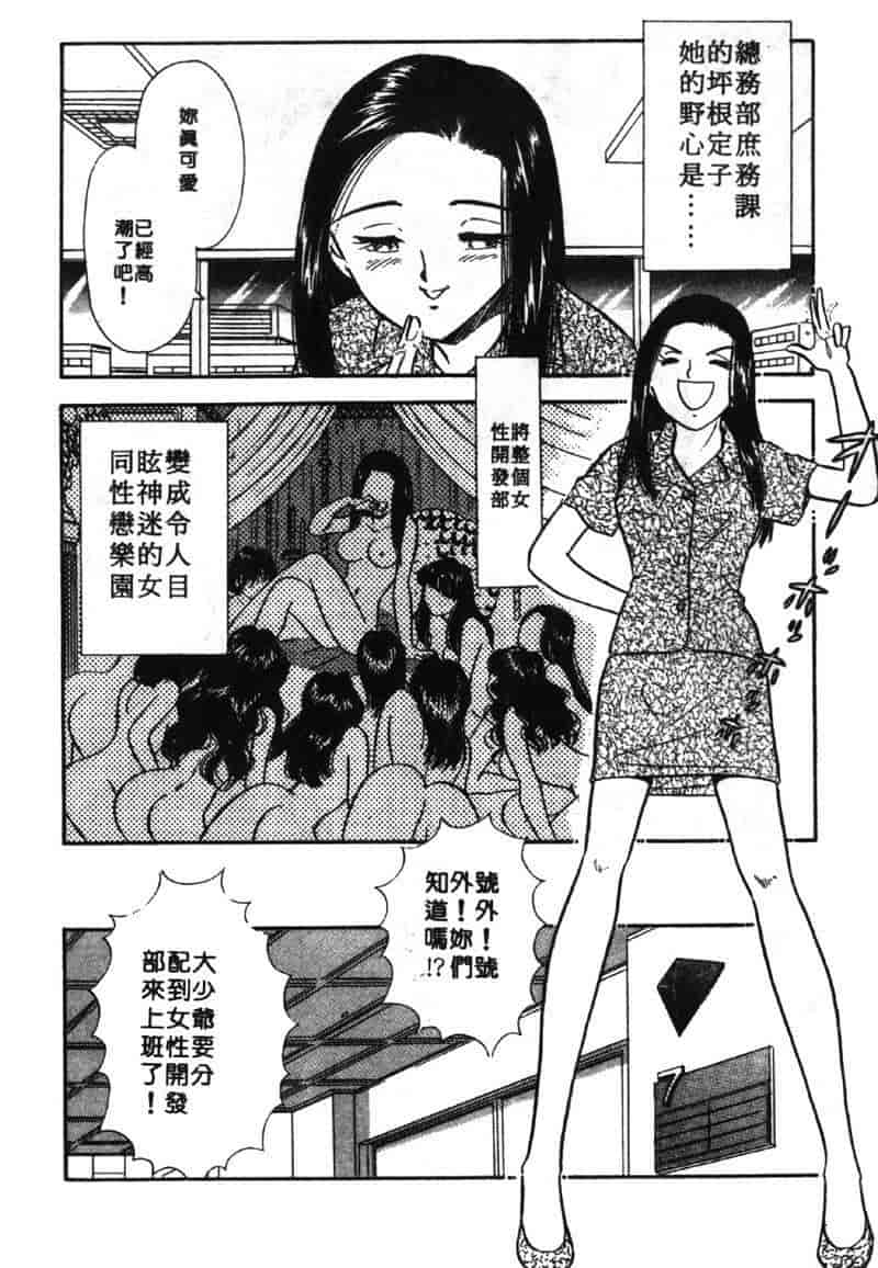 汉化版-[佐藤丸美] 大奥OL白書 Vol.2_第4集