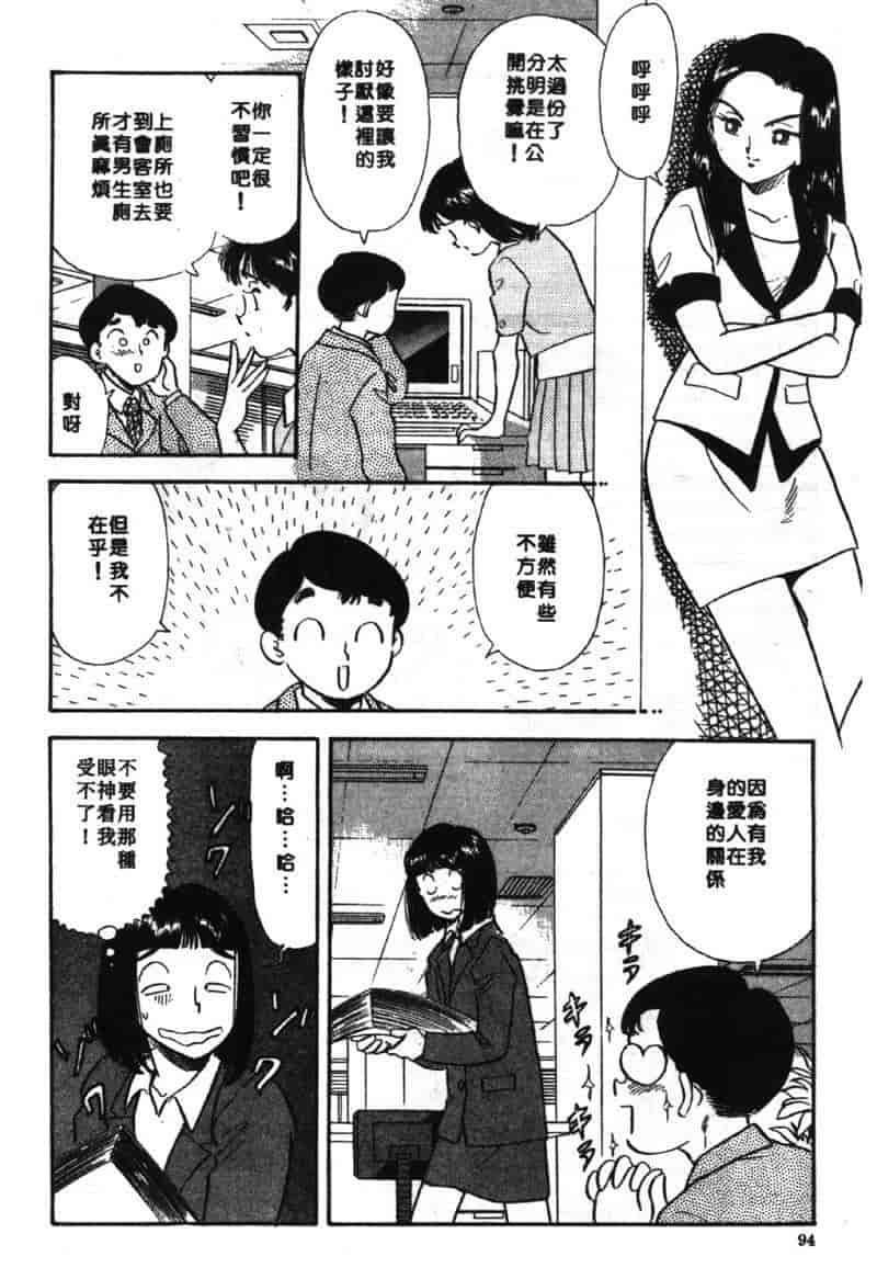 汉化版-[佐藤丸美] 大奥OL白書 Vol.2_第4集