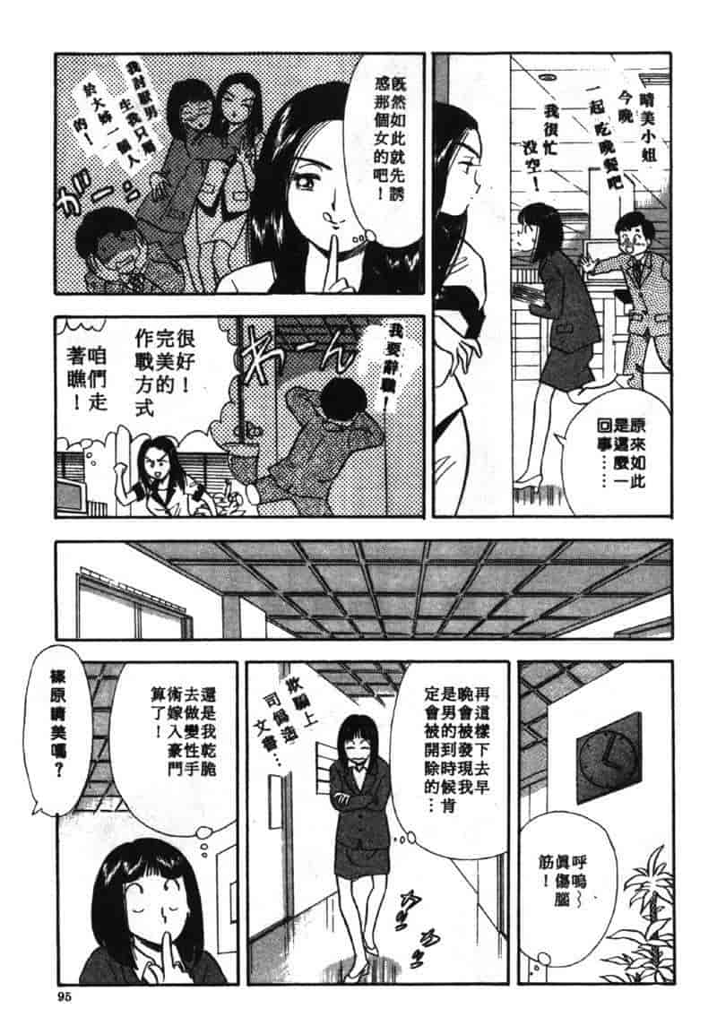 汉化版-[佐藤丸美] 大奥OL白書 Vol.2_第4集