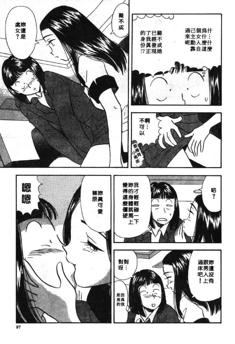 汉化版-[佐藤丸美] 大奥OL白書 Vol.2_第4集