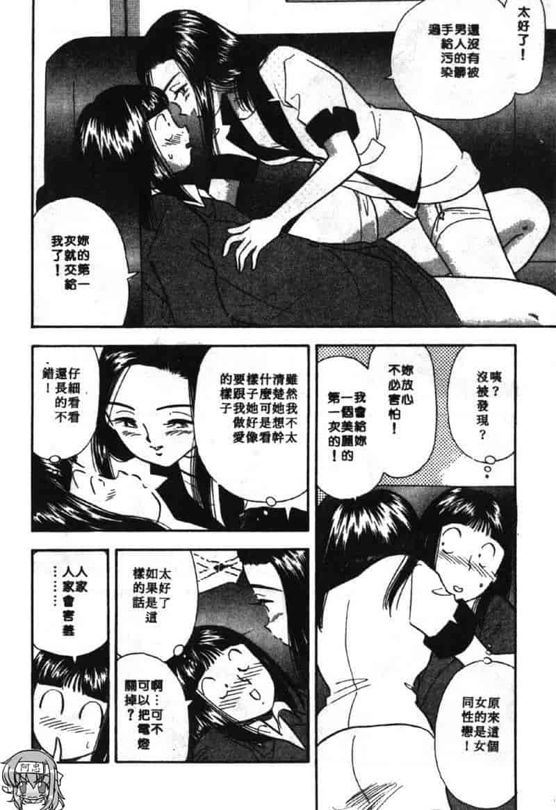 汉化版-[佐藤丸美] 大奥OL白書 Vol.2_第4集