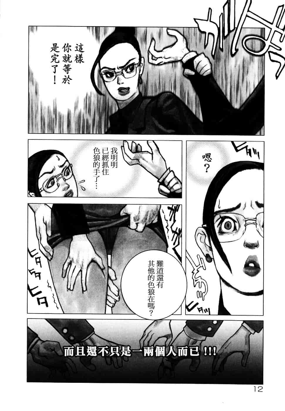 汉化版-[佐藤村雨英太郎] エロテスク [漢化 BY 自由&2D聯合製作 第05弾]_第1集