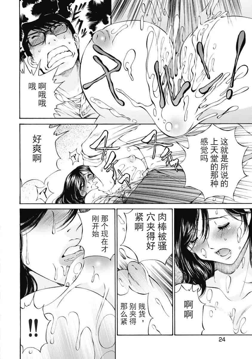 汉化版-[佐野タカシ] 今宵、妻が。 01-06_第2集