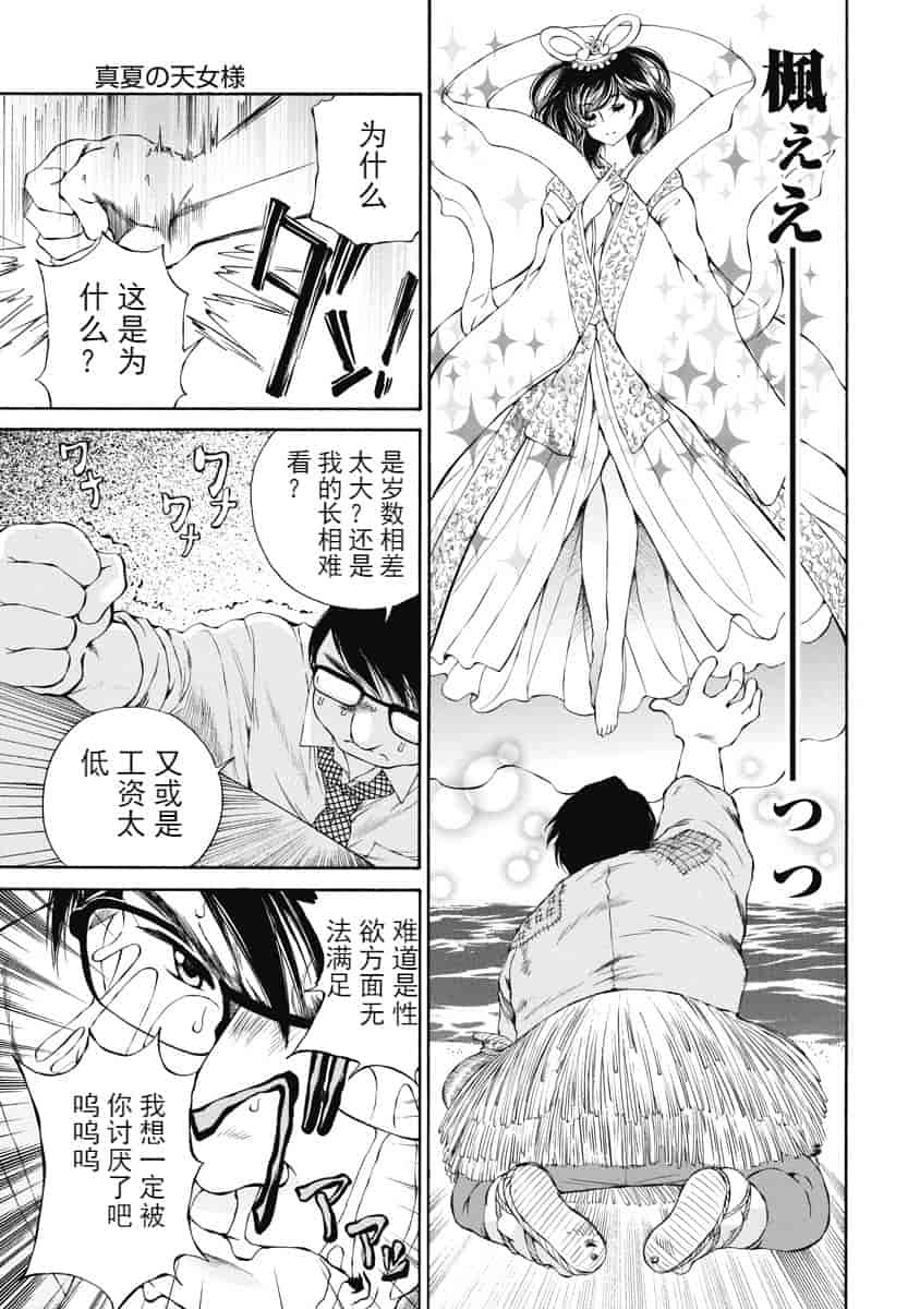 汉化版-[佐野タカシ] 今宵、妻が。 1-10_第4集